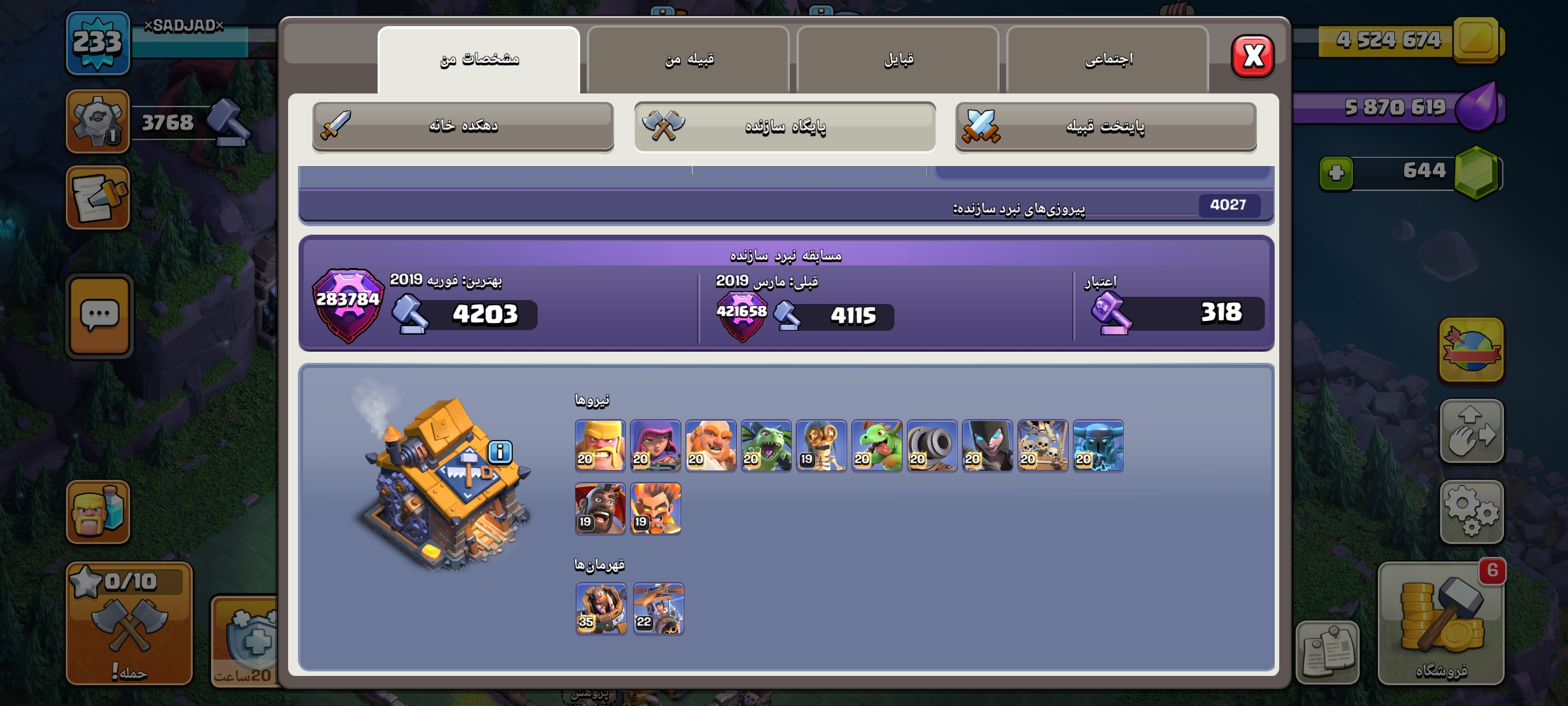 Screenshot_2026-06-23-14-47-42-775_com.supercell.clashofclans