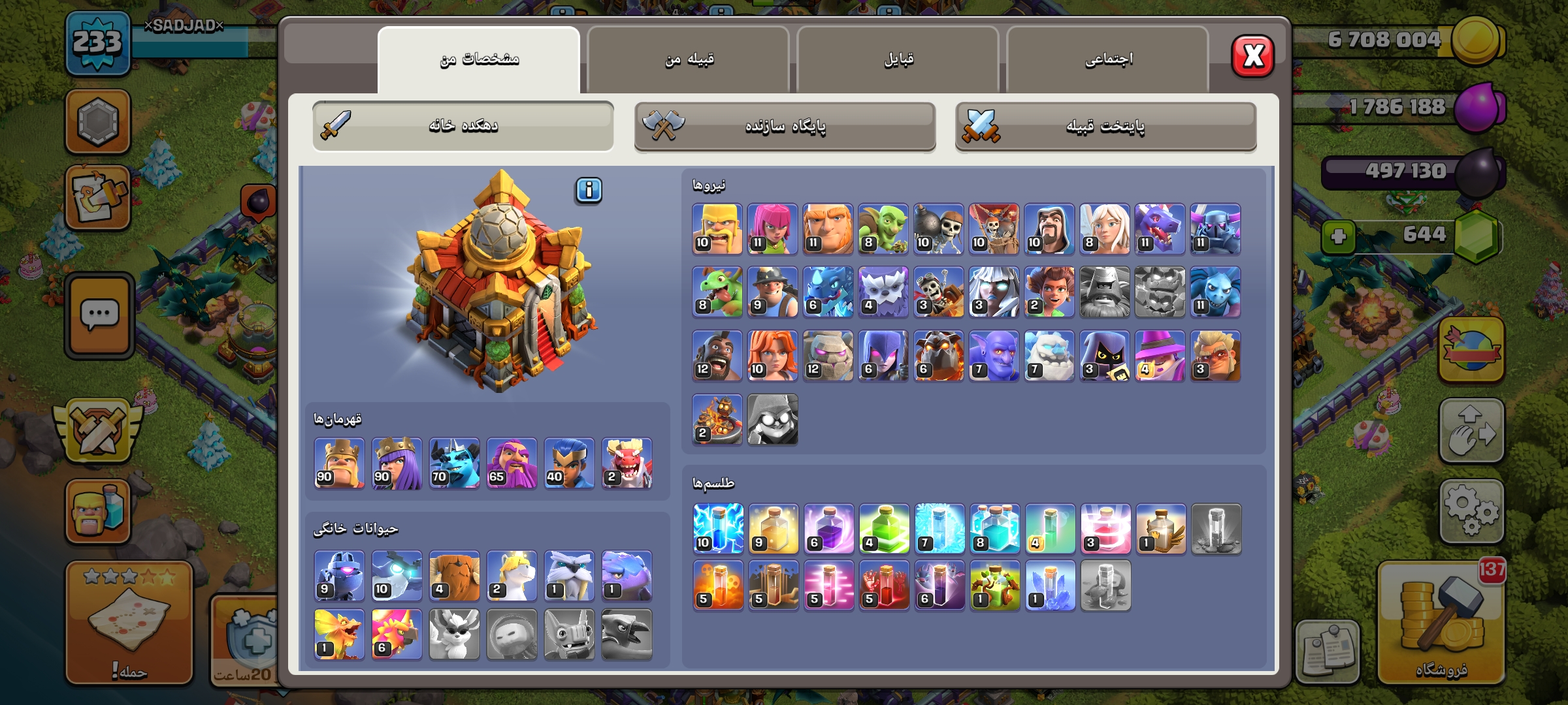 Screenshot_2026-06-23-14-49-06-878_com.supercell.clashofclans