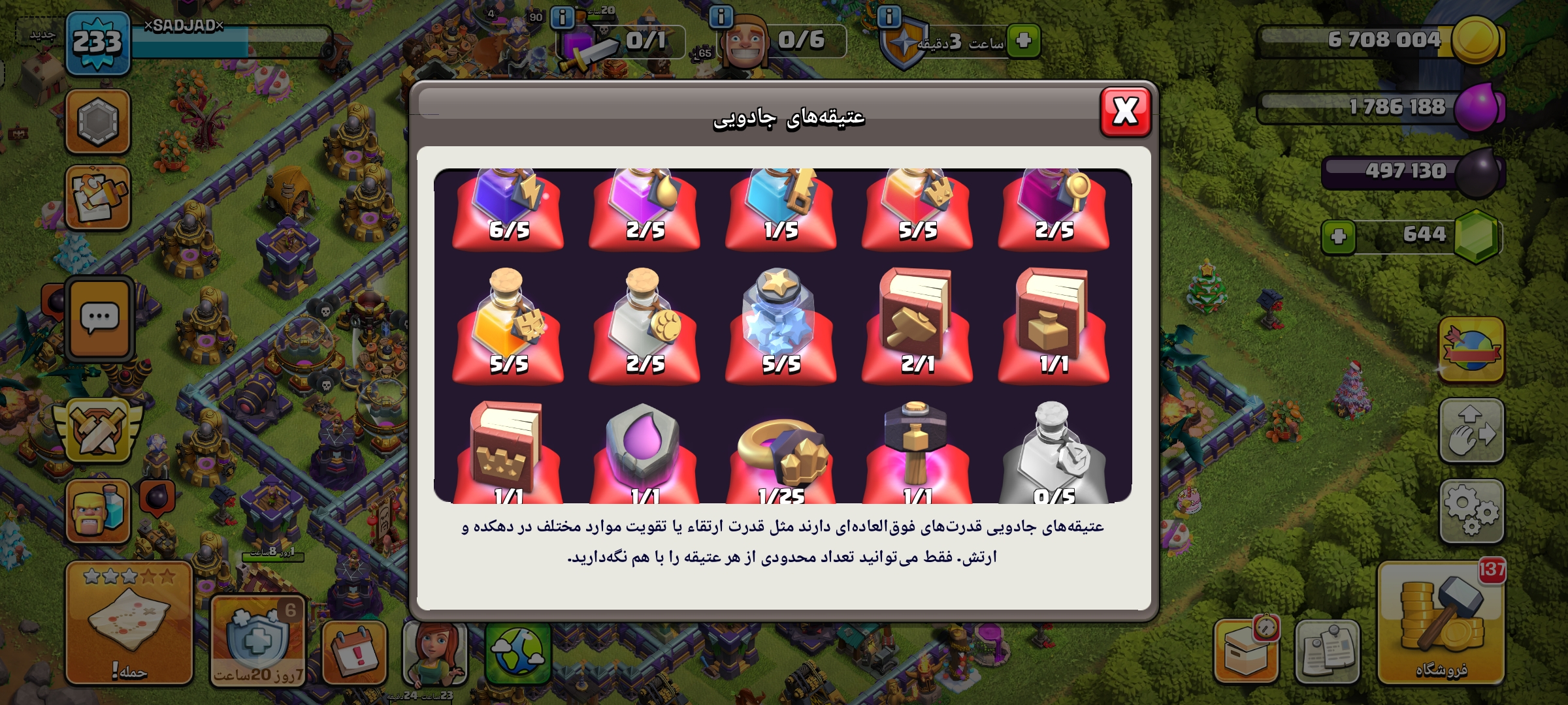 Screenshot_2026-06-23-14-49-36-563_com.supercell.clashofclans