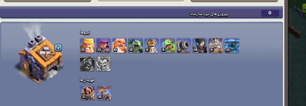 Screenshot_20260628-173250_Clash-of-Clans