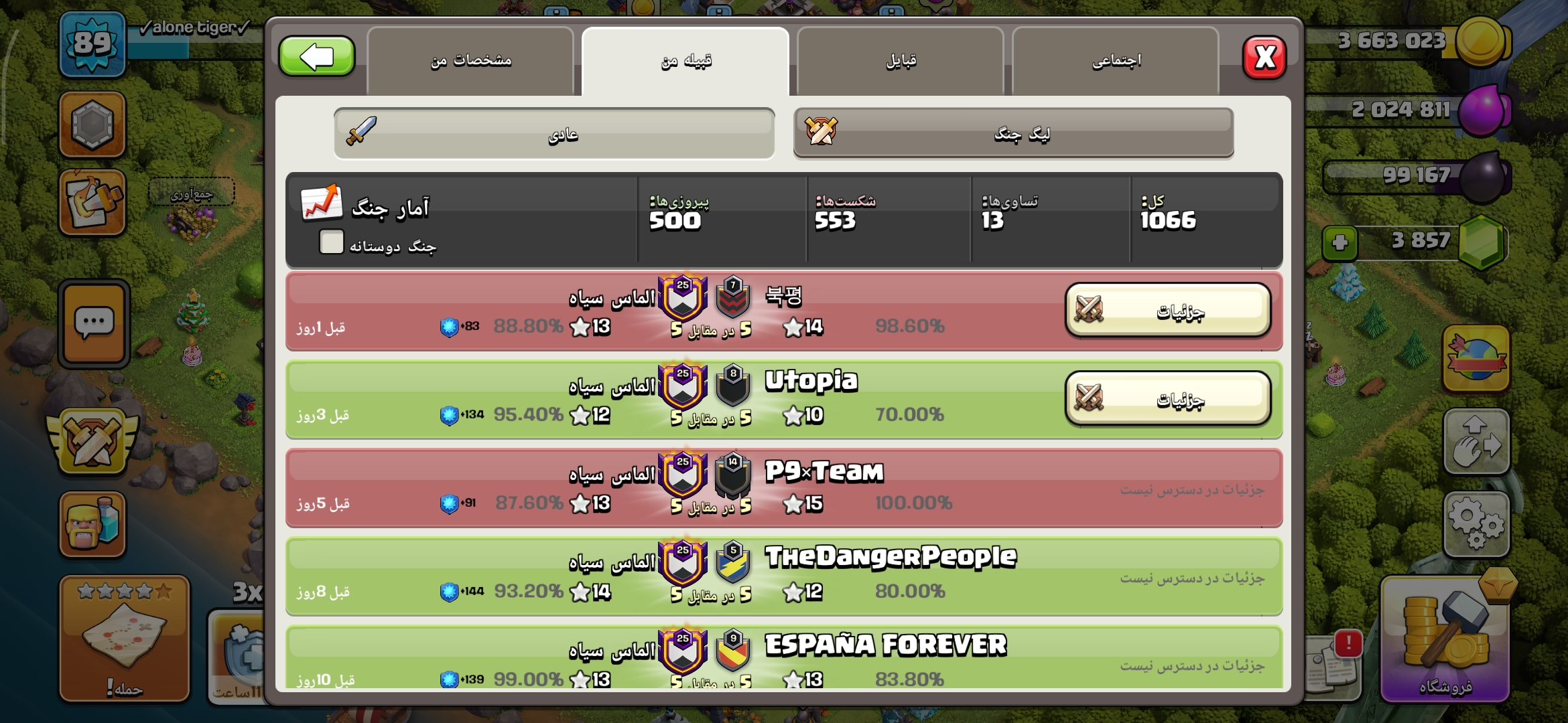 Screenshot_۲۰۲۶-۰۶-۱۷-۲۳-۴۴-۵۵-۵۸۵_com.supercell.clashofclans1