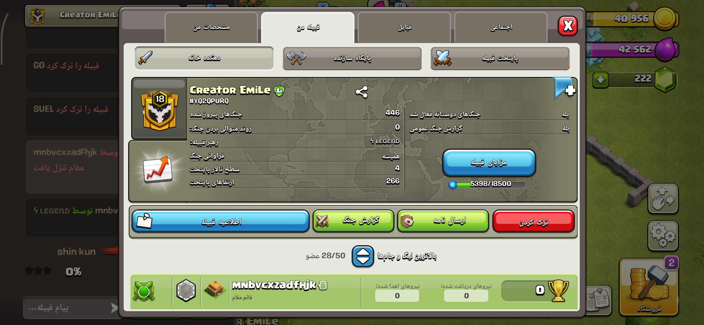 Screenshot_۲۰۲۶-۰۶-۲۴-۱۰-۳۶-۵۹-۰۹۰_com.supercell.clashofclans1