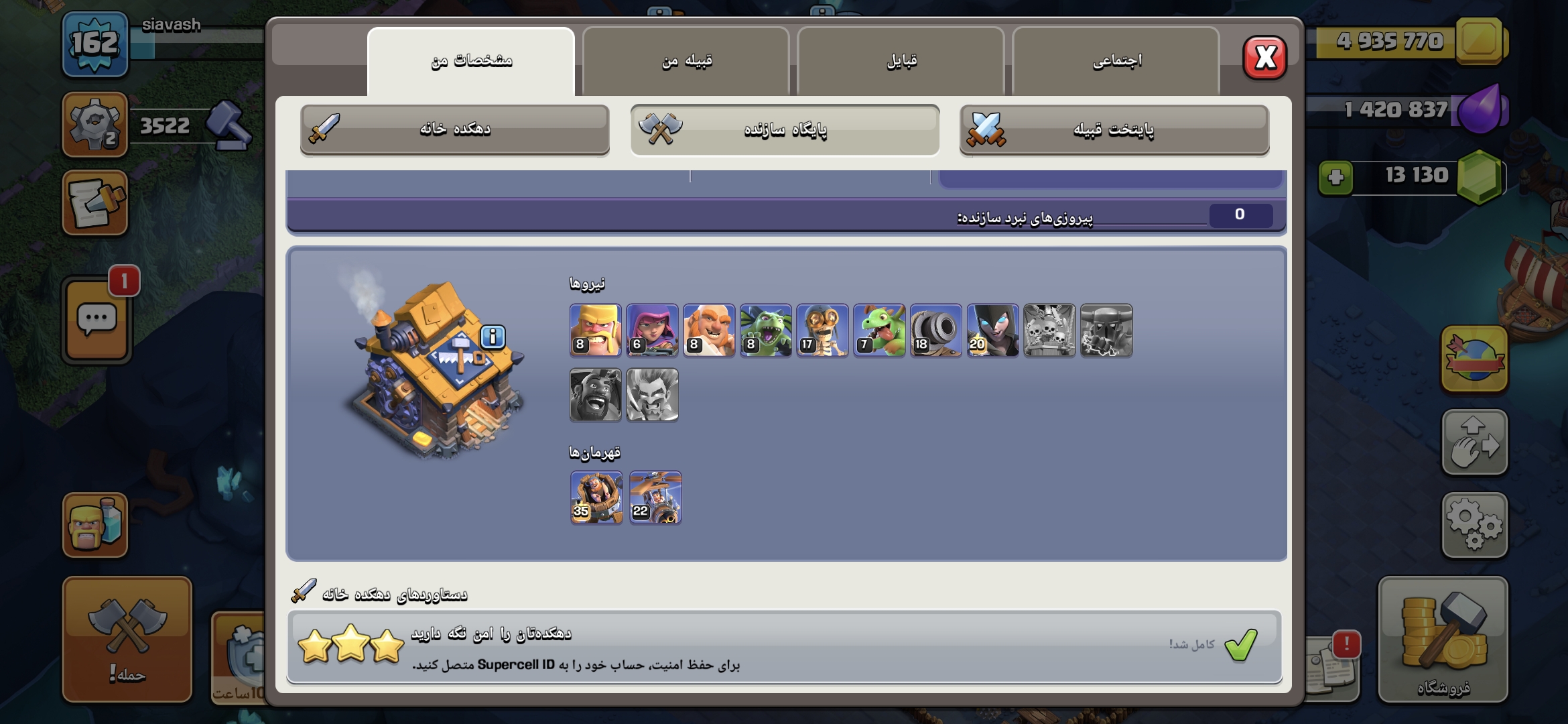 Screenshot_۲۰۲۶۰۶۱۲_۰۱۰۶۴۹_Clash-of-Clans