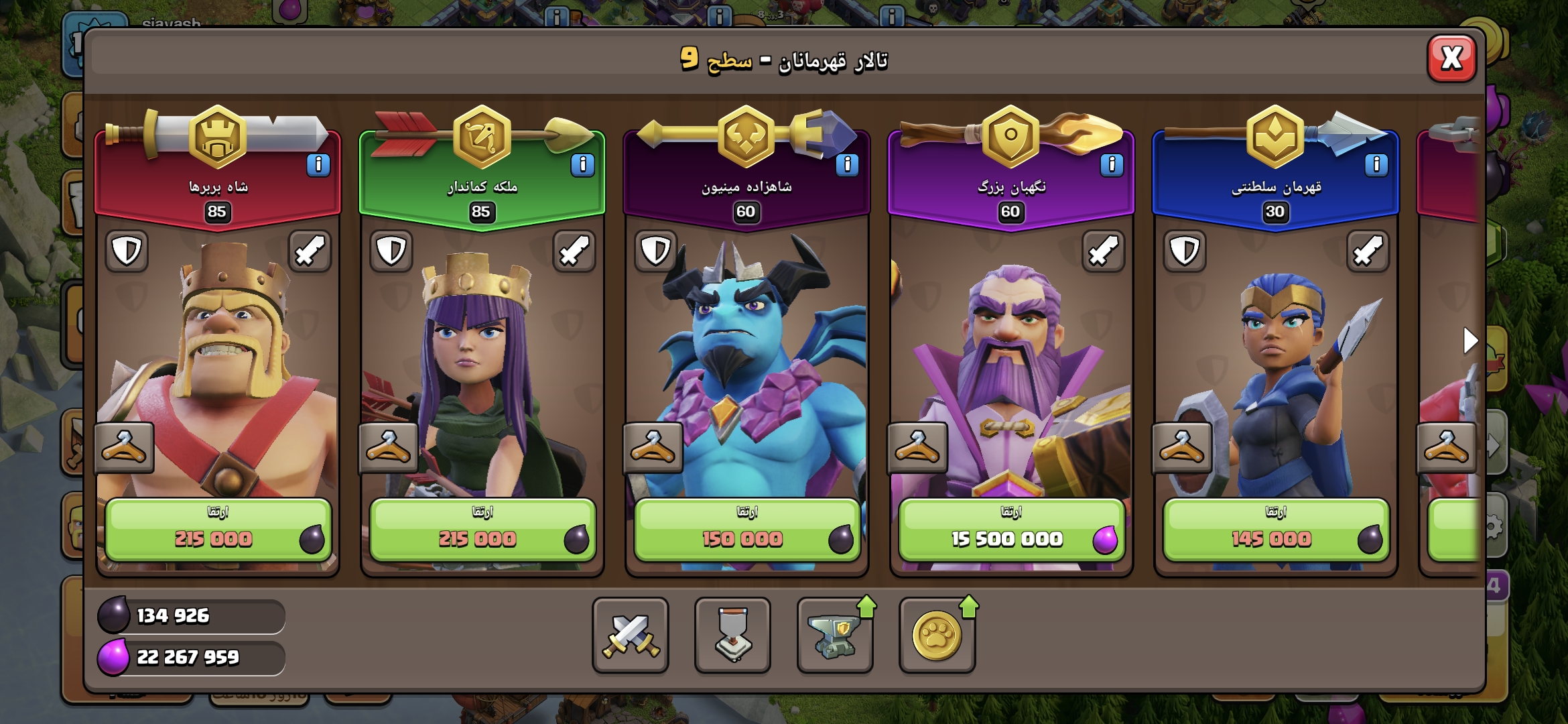 Screenshot_۲۰۲۶۰۶۱۲_۰۱۱۱۰۸_Clash-of-Clans