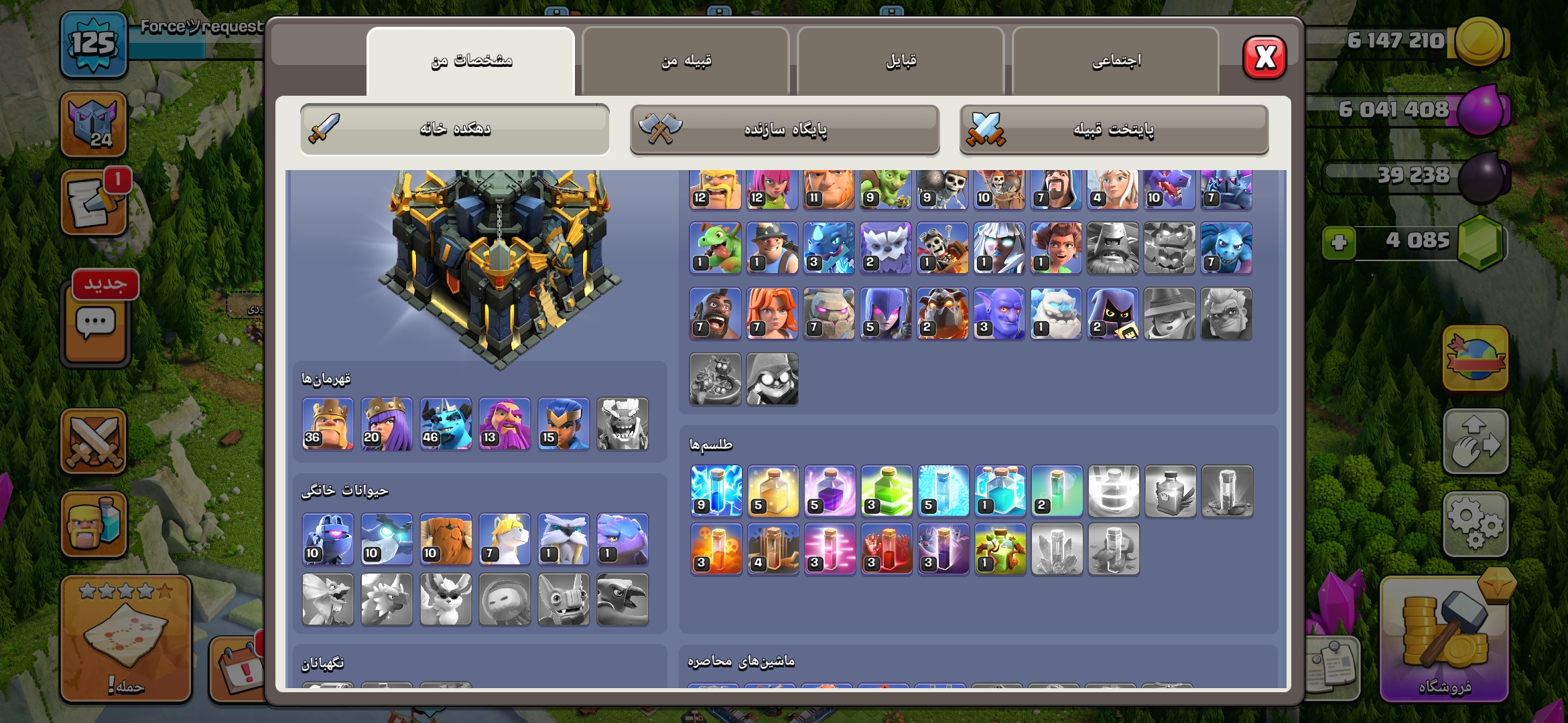 Screenshot_۲۰۲۶۰۶۲۱_۲۳۵۸۵۹_Clash-of-Clans