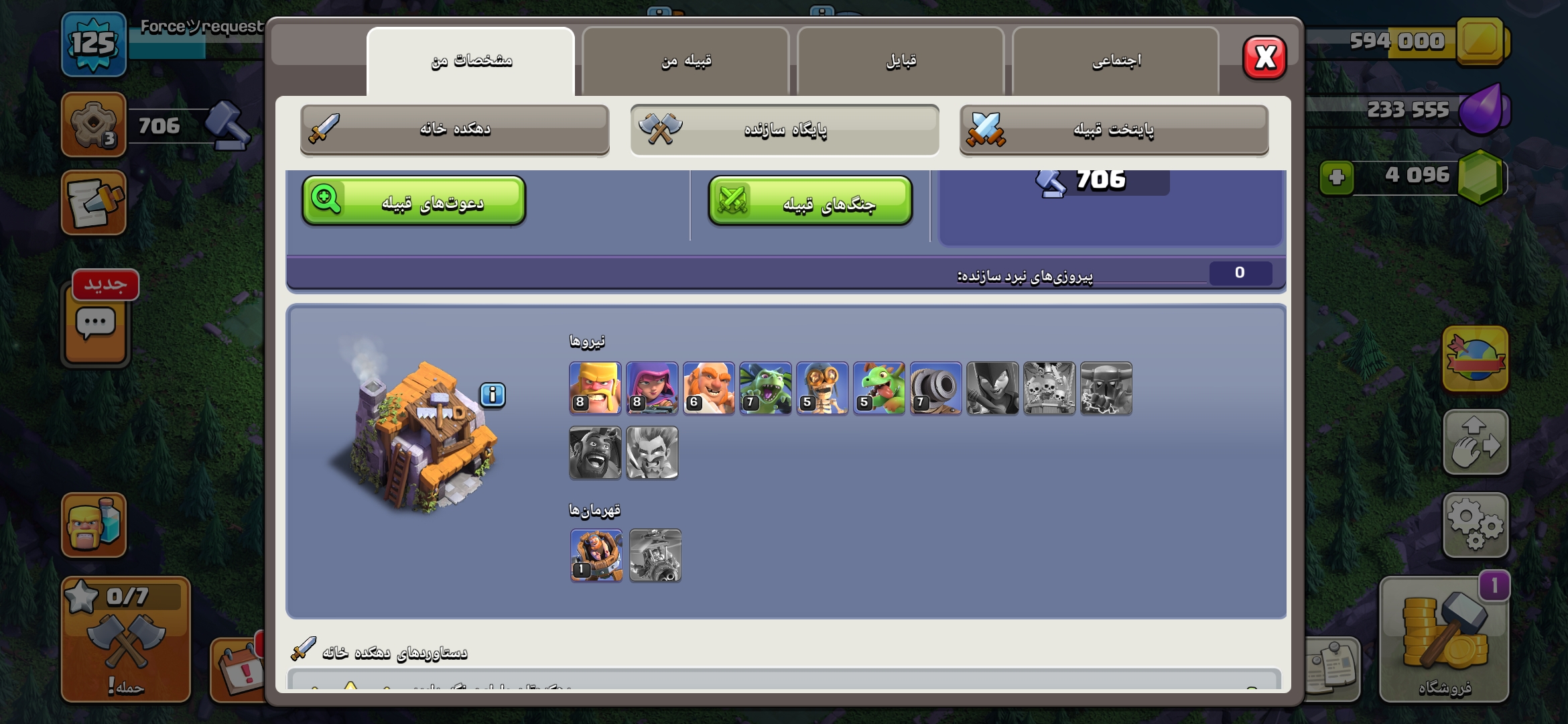 Screenshot_۲۰۲۶۰۶۲۱_۲۳۵۹۲۲_Clash-of-Clans