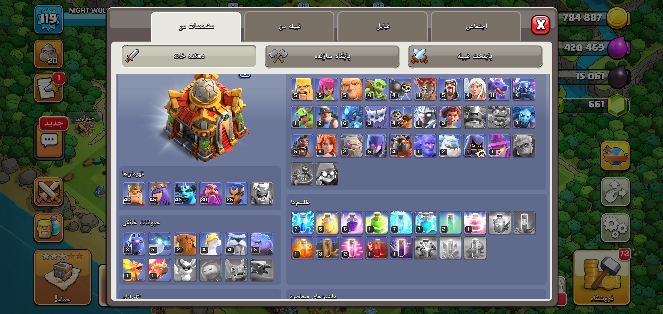 Screenshot_۲۰۲۶۰۶۲۸_۰۰۳۲۴۷_Clash-of-Clans