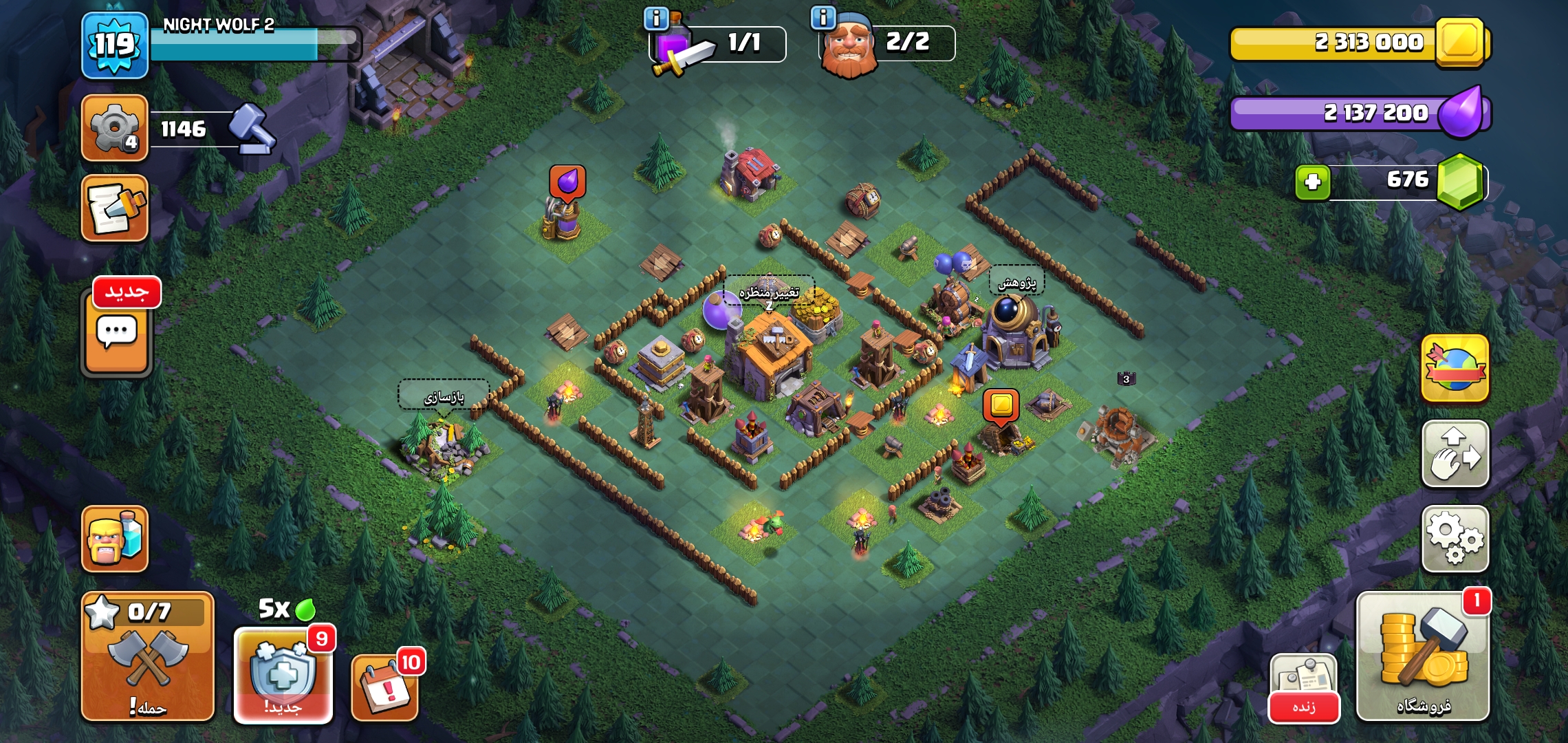 Screenshot_۲۰۲۶۰۶۲۸_۰۰۳۳۱۱_Clash-of-Clans