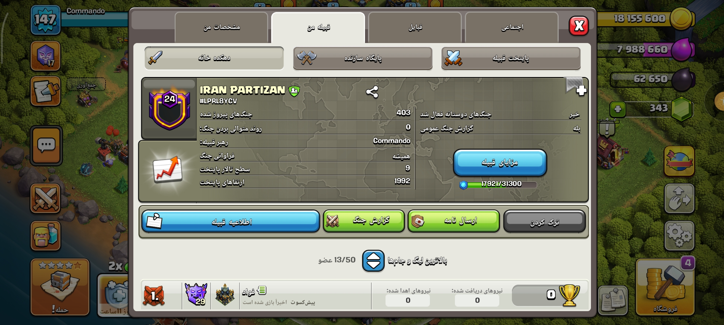 Screenshot_2026-07-18-00-27-16-463_com.supercell.clashofclans