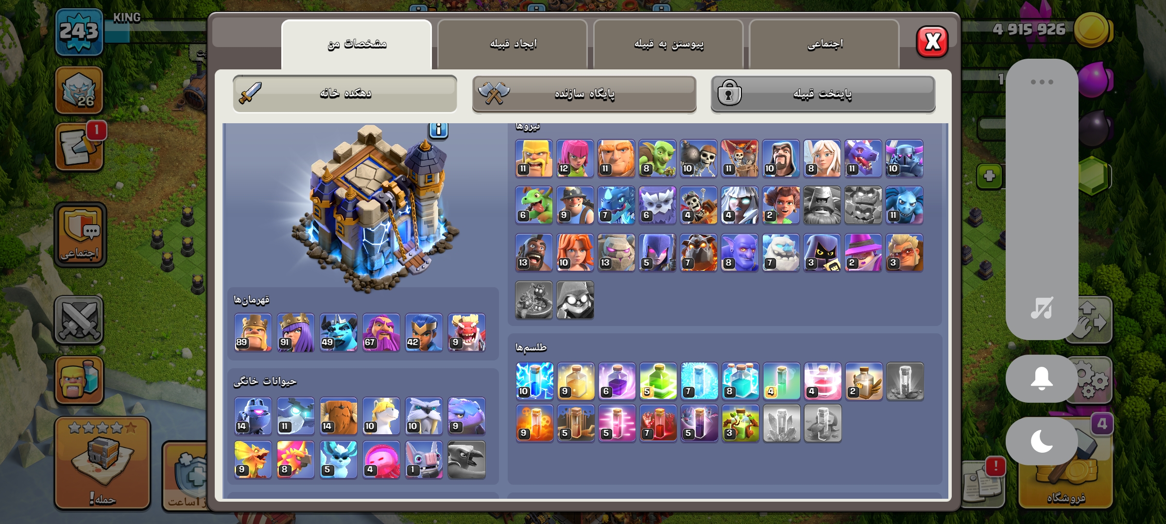 Screenshot_2026-07-20-09-56-20-761_com.supercell.clashofclans