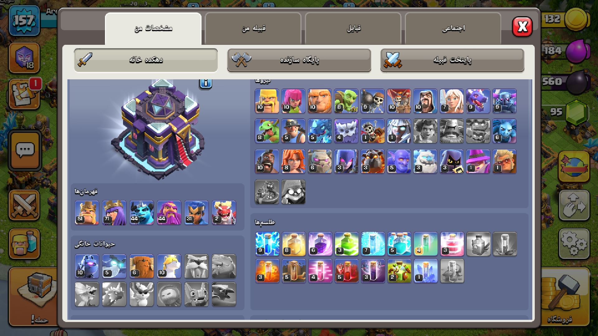Screenshot_20260718-132731_Clash-of-Clans