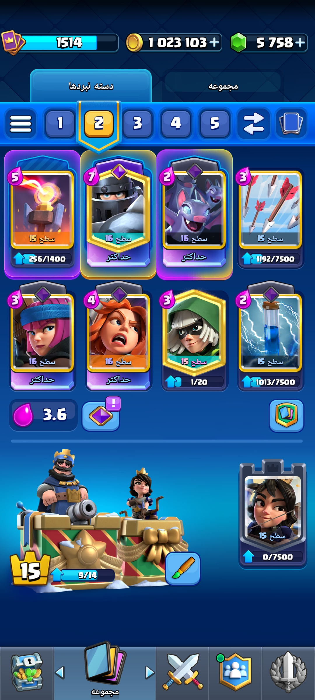 Screenshot_۲۰۲۶-۰۷-۰۳-۲۰-۲۶-۴۵-۵۳۲_com.supercell.clashroyale
