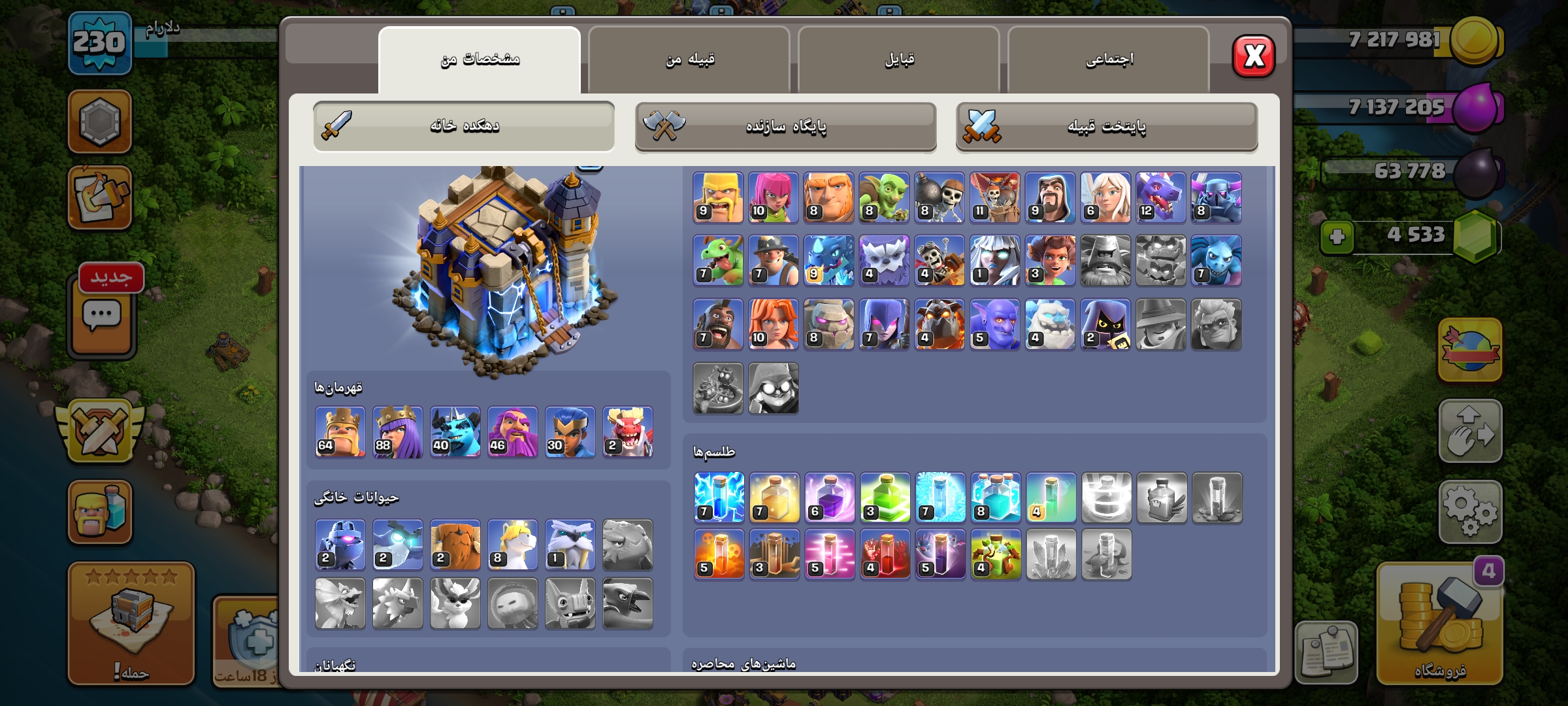 Screenshot_۲۰۲۶-۰۷-۱۷-۱۷-۲۶-۲۰-۶۲۱_com.supercell.clashofclans