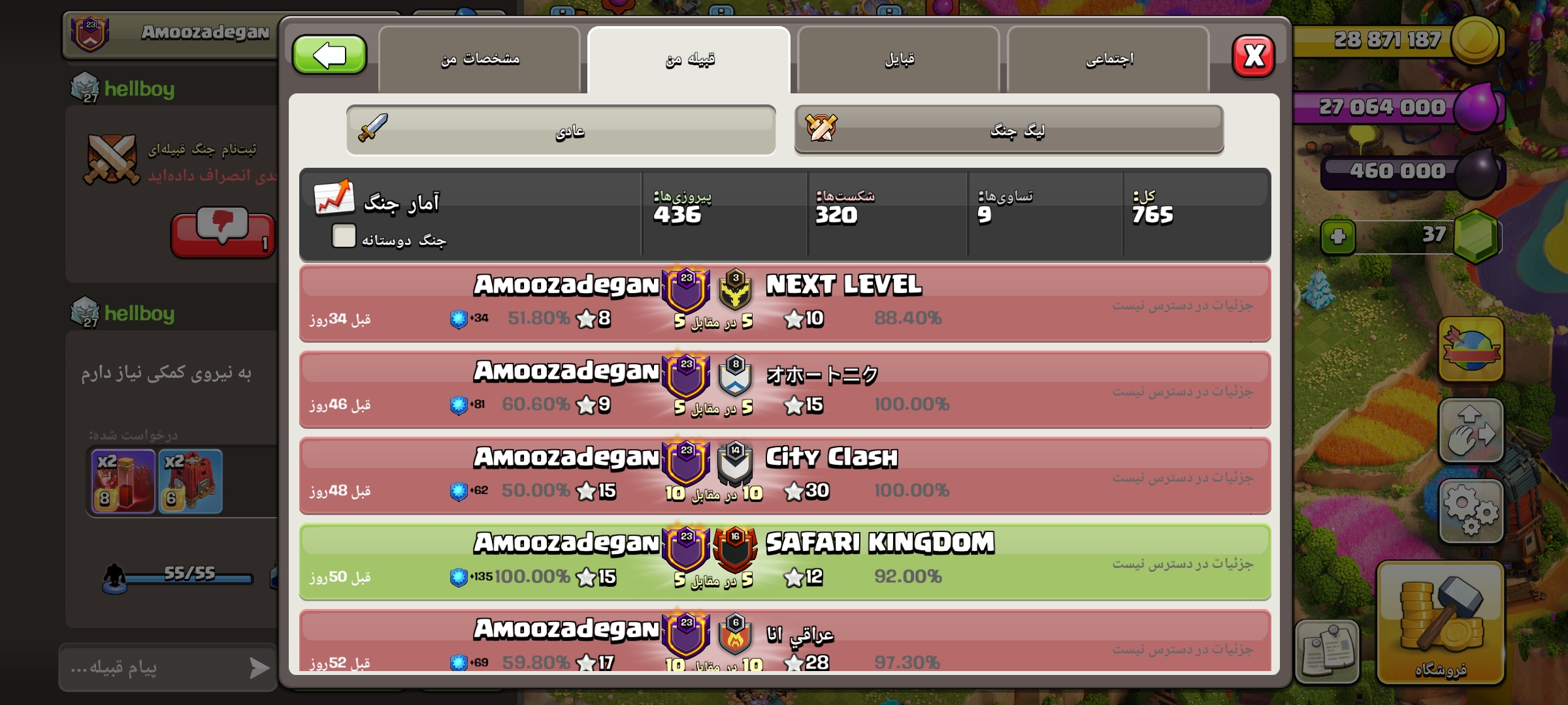Screenshot_۲۰۲۶-۰۷-۱۸-۱۸-۴۵-۳۵-۰۶۸_com.supercell.clashofclans