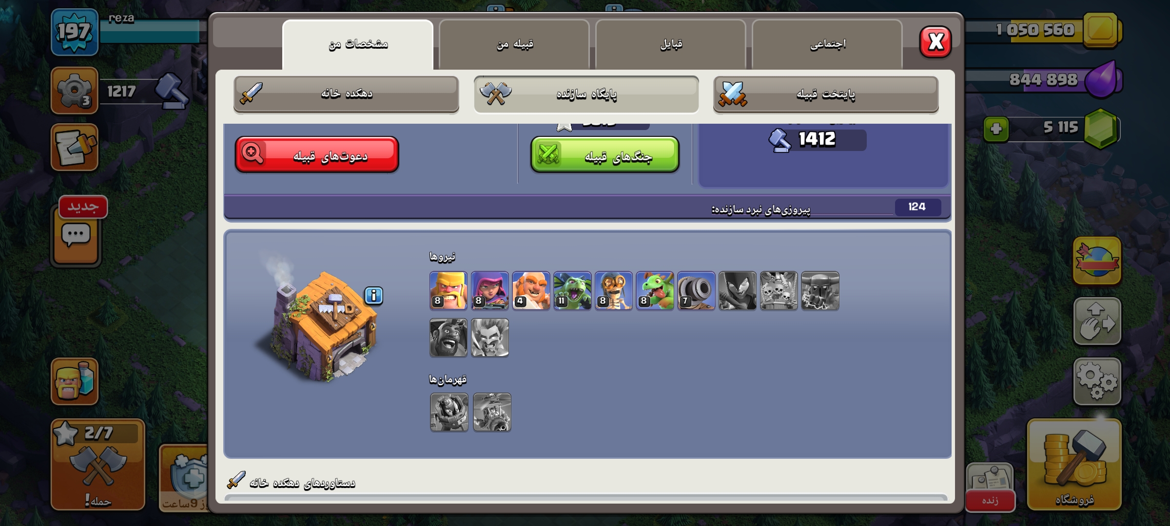 Screenshot_۲۰۲۶-۰۷-۲۰-۰۱-۴۳-۲۹-۰۵۵_com.supercell.clashofclans