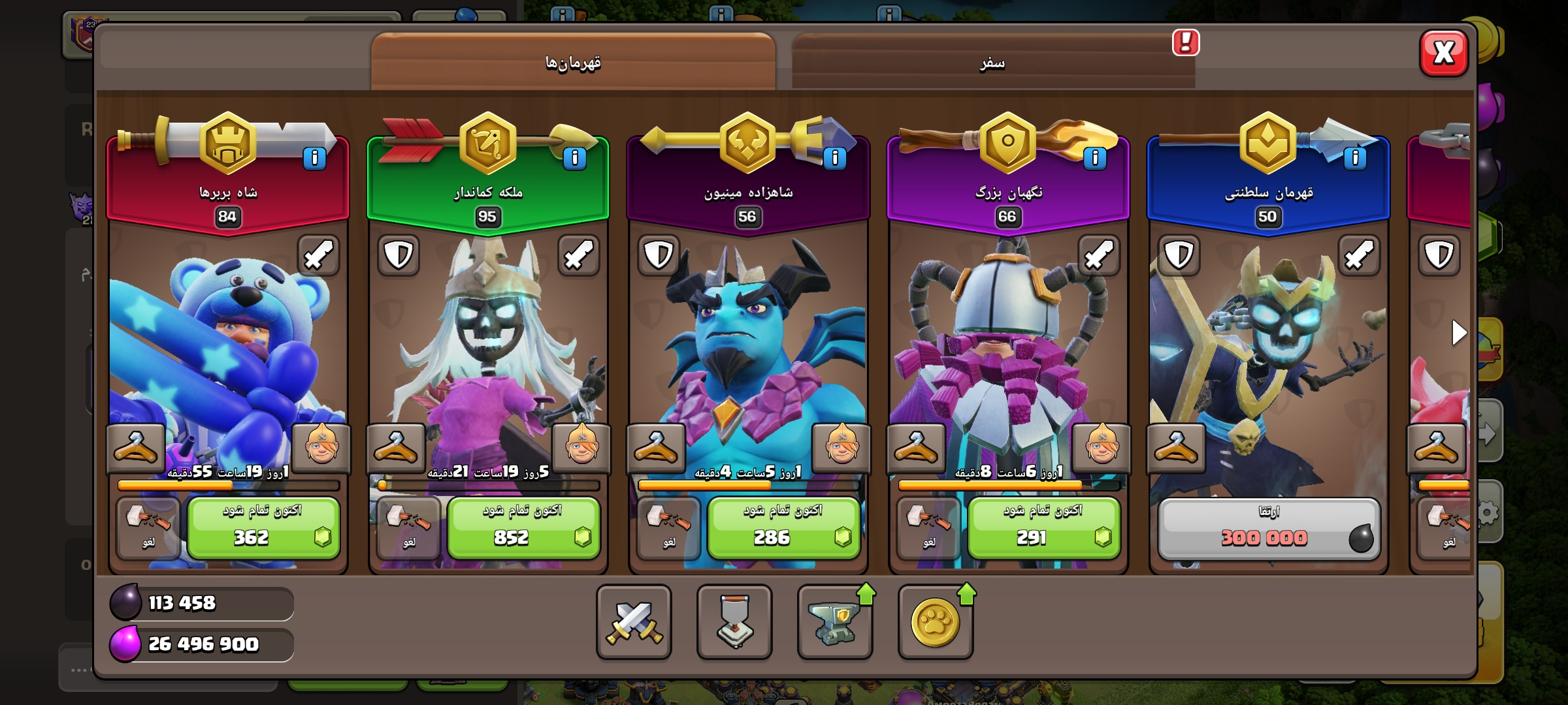 Screenshot_۲۰۲۶-۰۷-۲۰-۱۷-۱۳-۱۹-۲۵۹_com.supercell.clashofclans