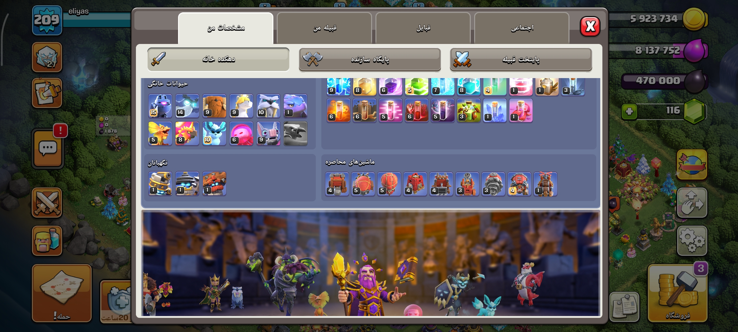 Screenshot_۲۰۲۶-۰۷-۲۸-۱۵-۲۲-۰۱-۲۳۰_com.supercell.clashofclans