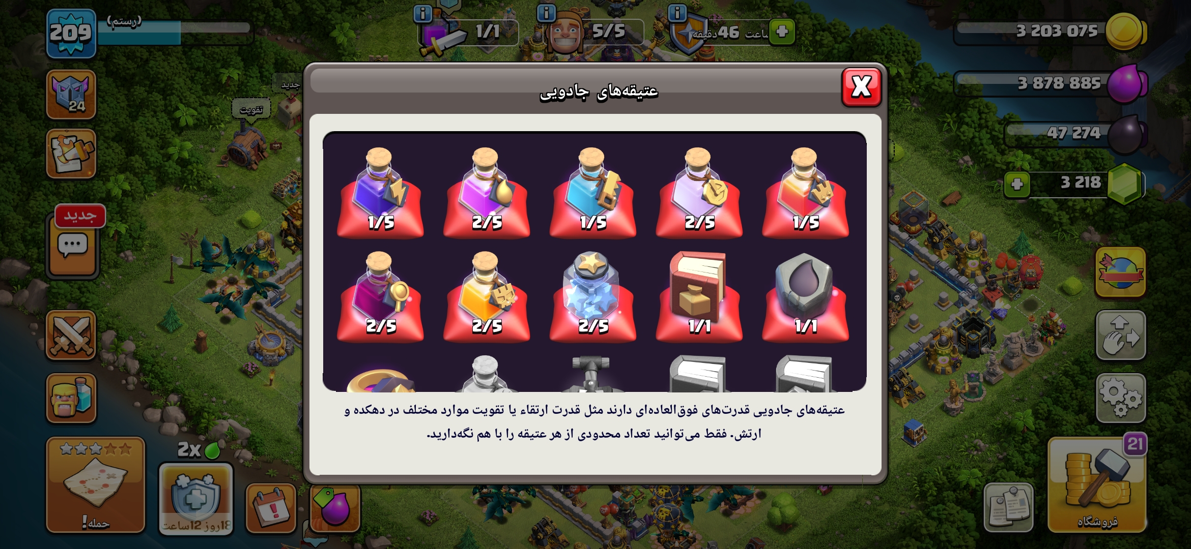 Screenshot_۲۰۲۶۰۷۱۳_۲۲۴۳۵۹_Clash-of-Clans
