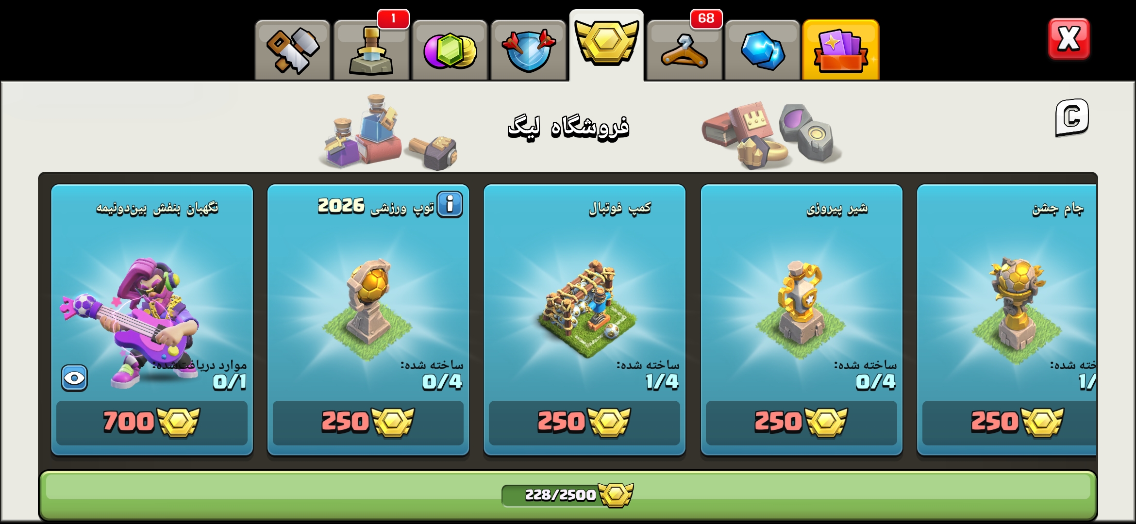 Screenshot_۲۰۲۶۰۷۱۳_۲۲۴۴۱۵_Clash-of-Clans