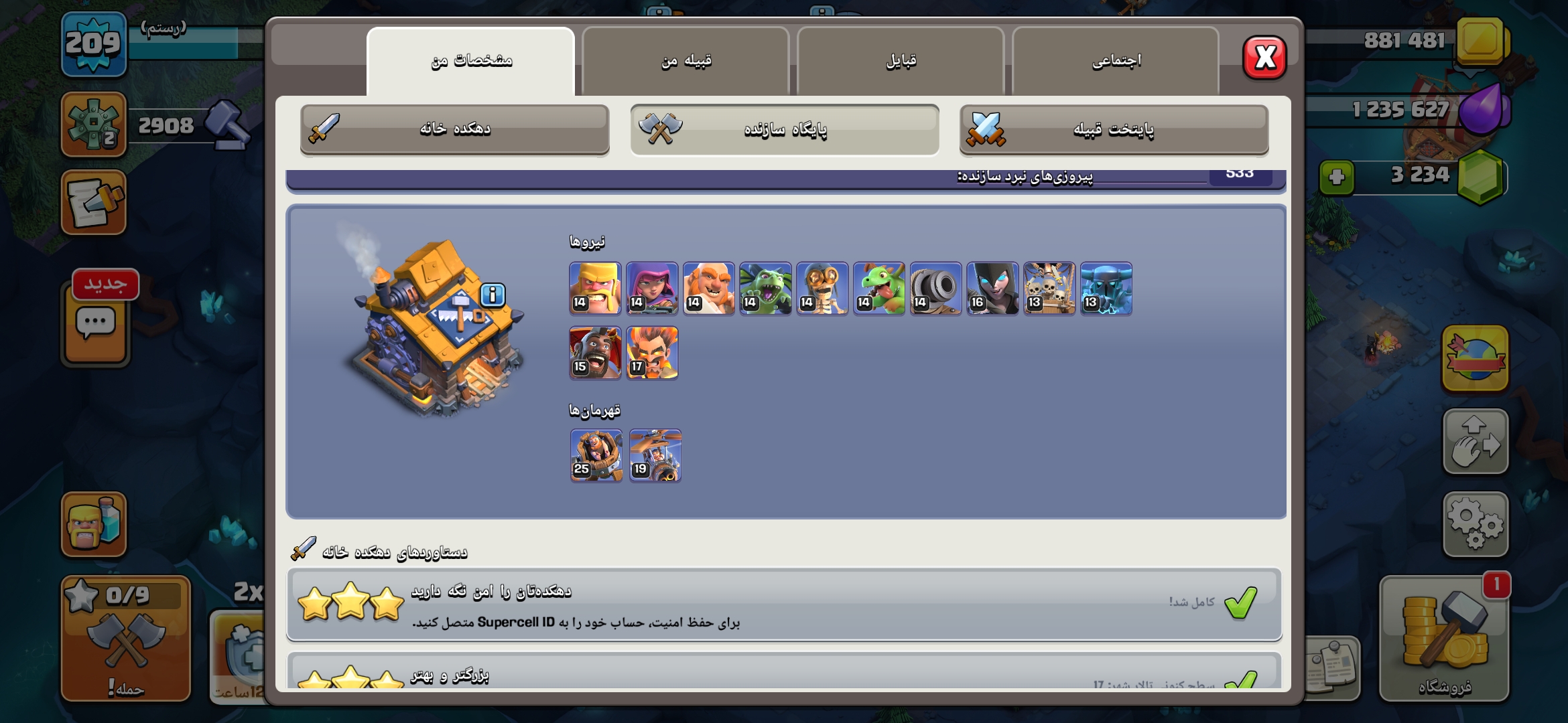 Screenshot_۲۰۲۶۰۷۱۳_۲۲۴۴۲۸_Clash-of-Clans