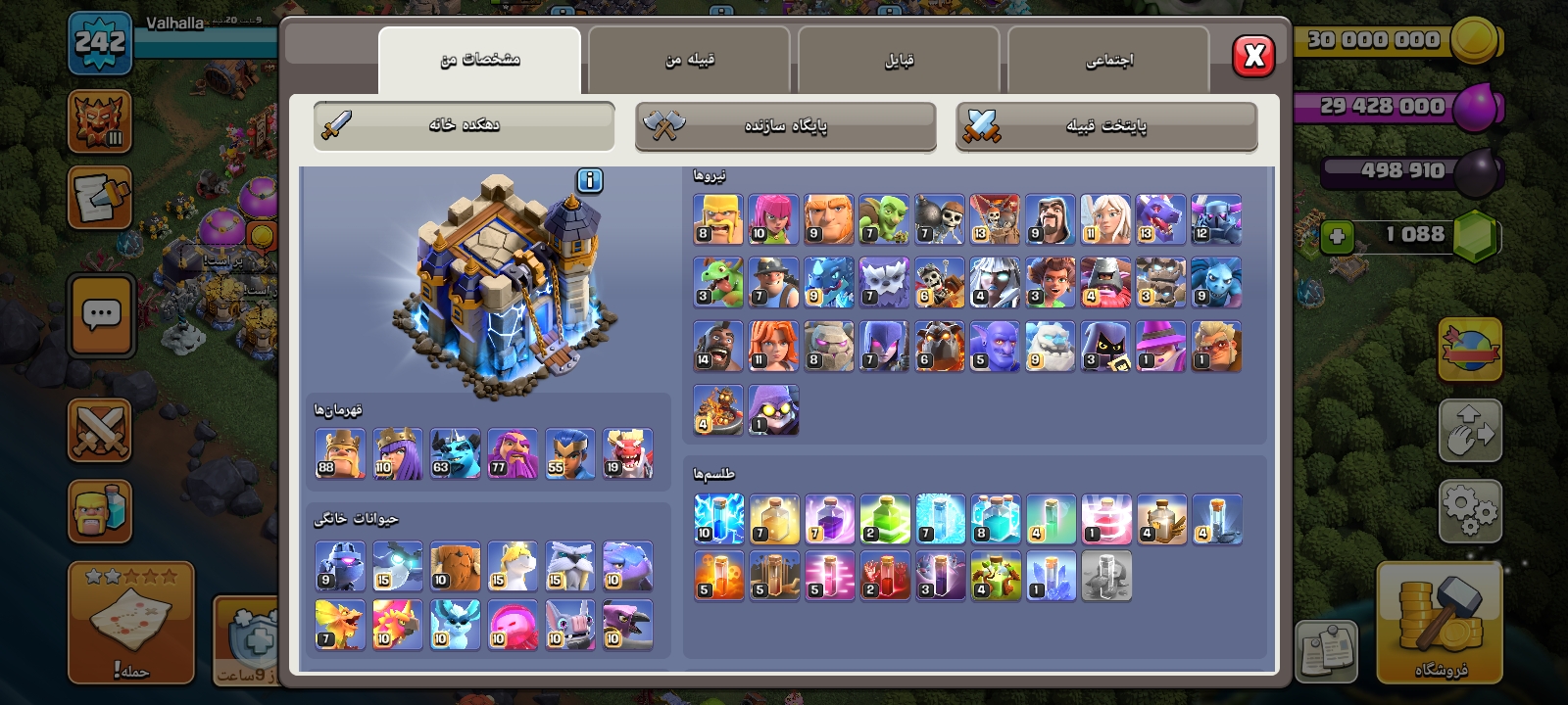 Screenshot_۲۰۲۶۰۷۱۵-۰۲۰۹۳۰_Clash-of-Clans