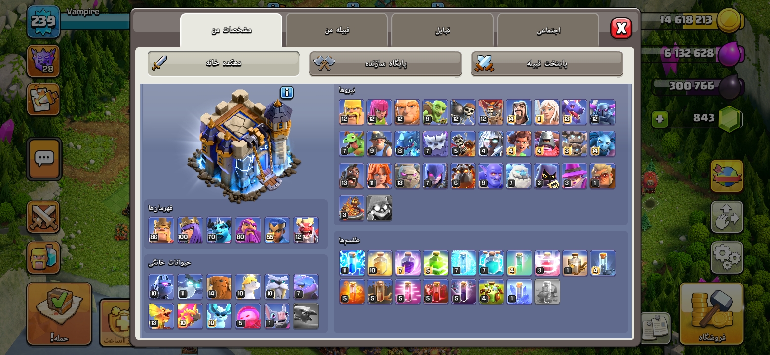 Screenshot_۲۰۲۶۰۷۱۹-۱۰۲۴۰۱_Clash-of-Clans