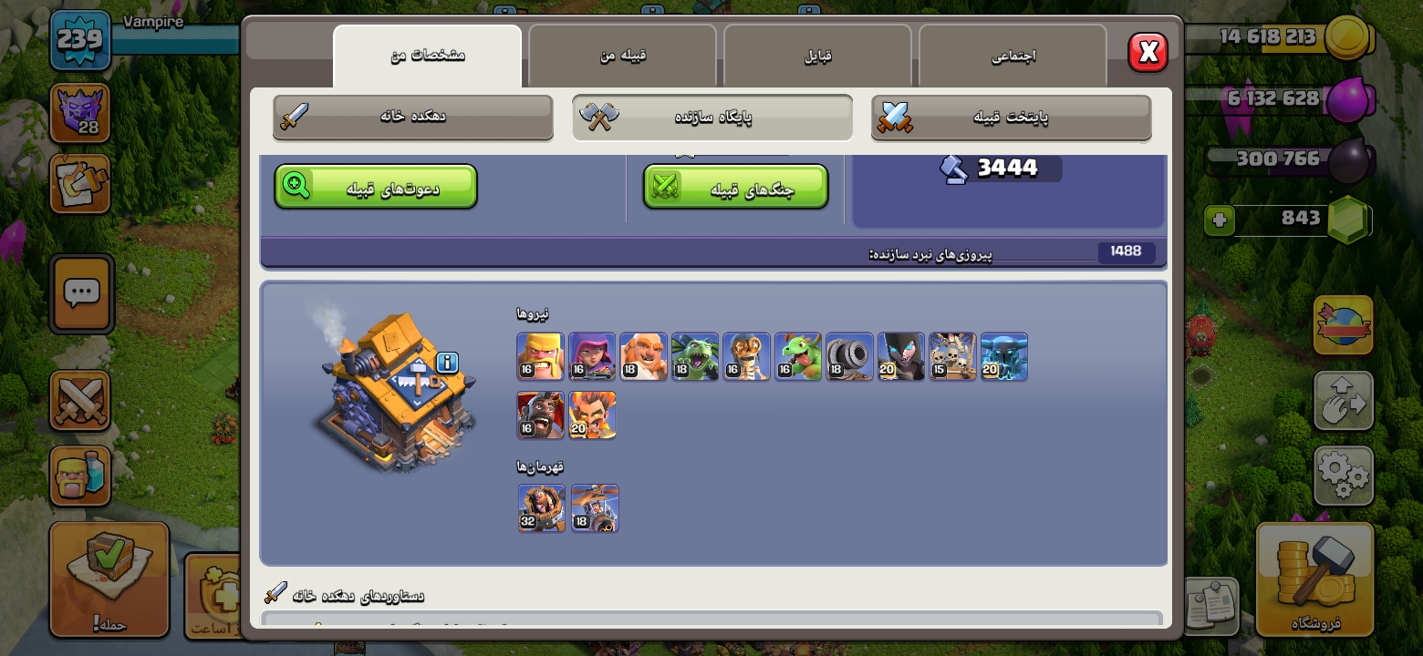 Screenshot_۲۰۲۶۰۷۱۹-۱۰۲۴۲۱_Clash-of-Clans1
