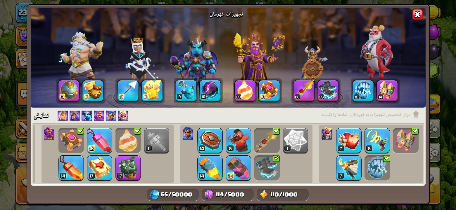 Screenshot_۲۰۲۶۰۷۱۹-۱۰۲۴۴۸_Clash-of-Clans1