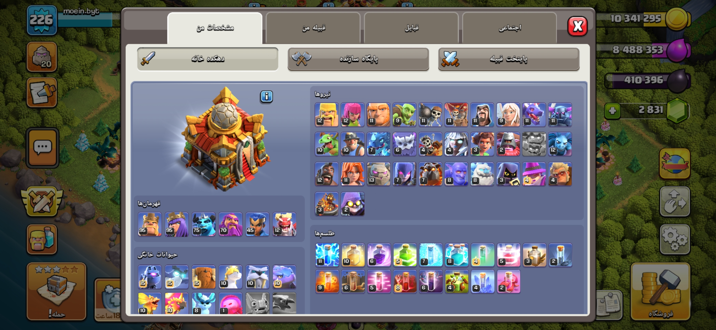 Screenshot_۲۰۲۶۰۷۱۹-۱۶۵۰۰۳_Clash-of-Clans1
