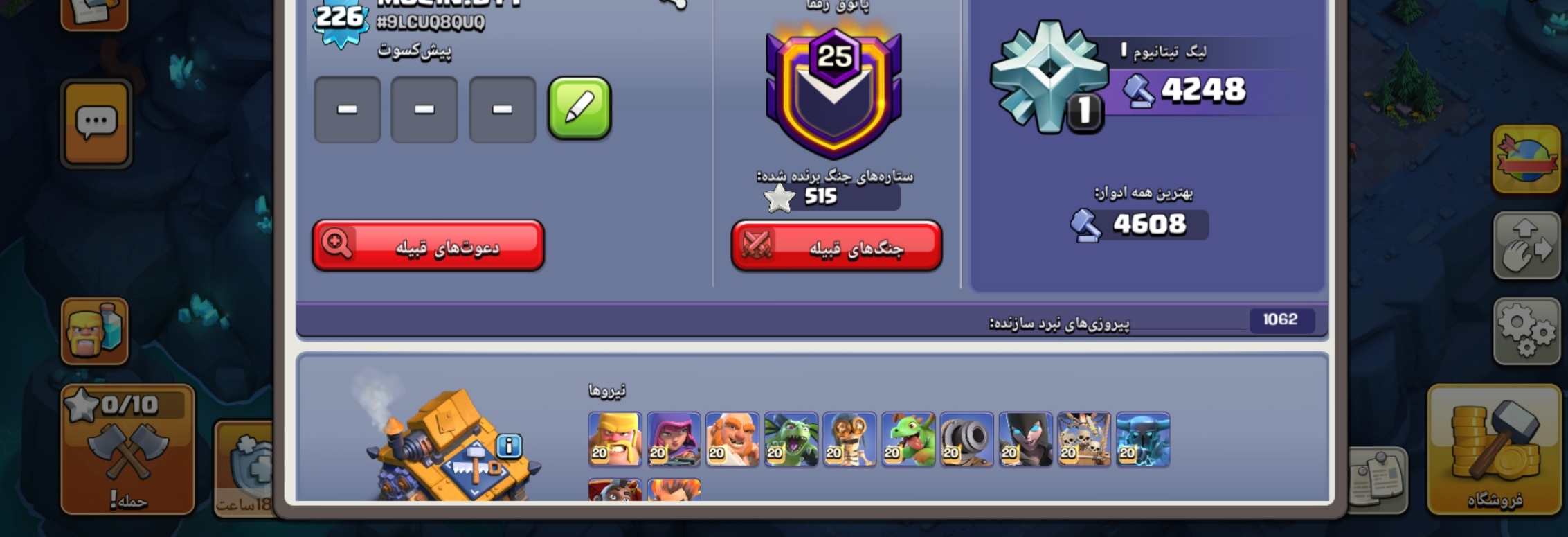 Screenshot_۲۰۲۶۰۷۱۹-۱۶۵۴۲۹_Clash-of-Clans1