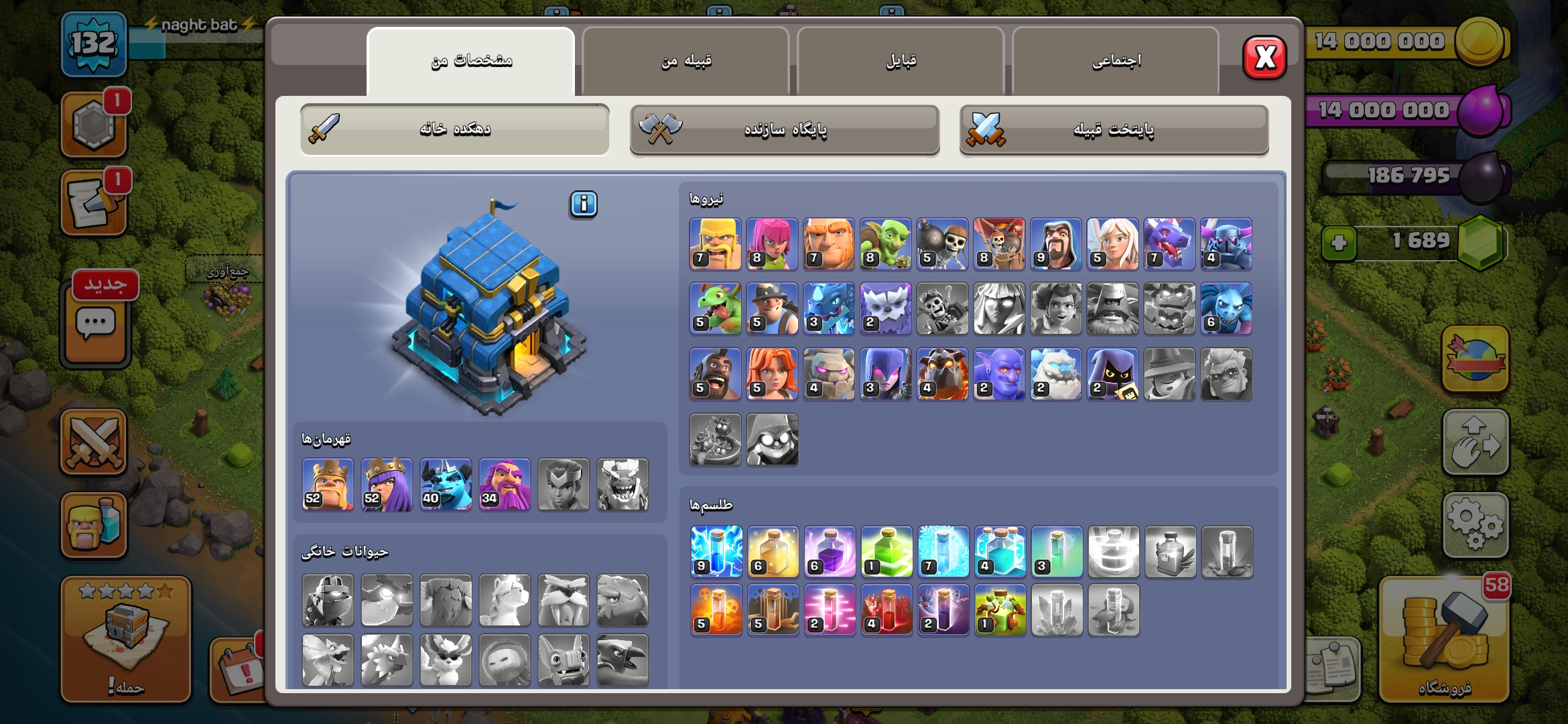 Screenshot_۲۰۲۶۰۷۲۰_۲۰۴۱۱۸_Clash-of-Clans
