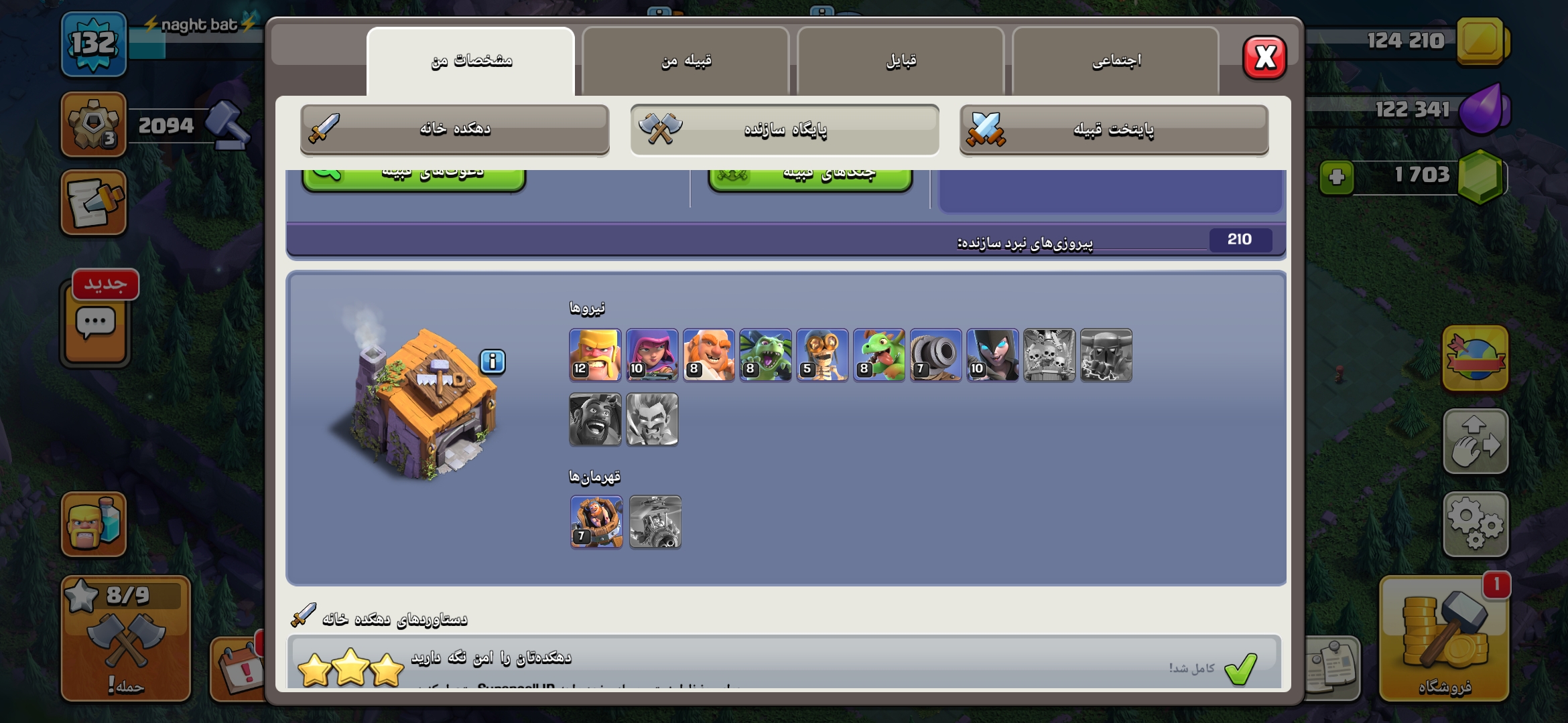 Screenshot_۲۰۲۶۰۷۲۰_۲۰۴۲۰۴_Clash-of-Clans