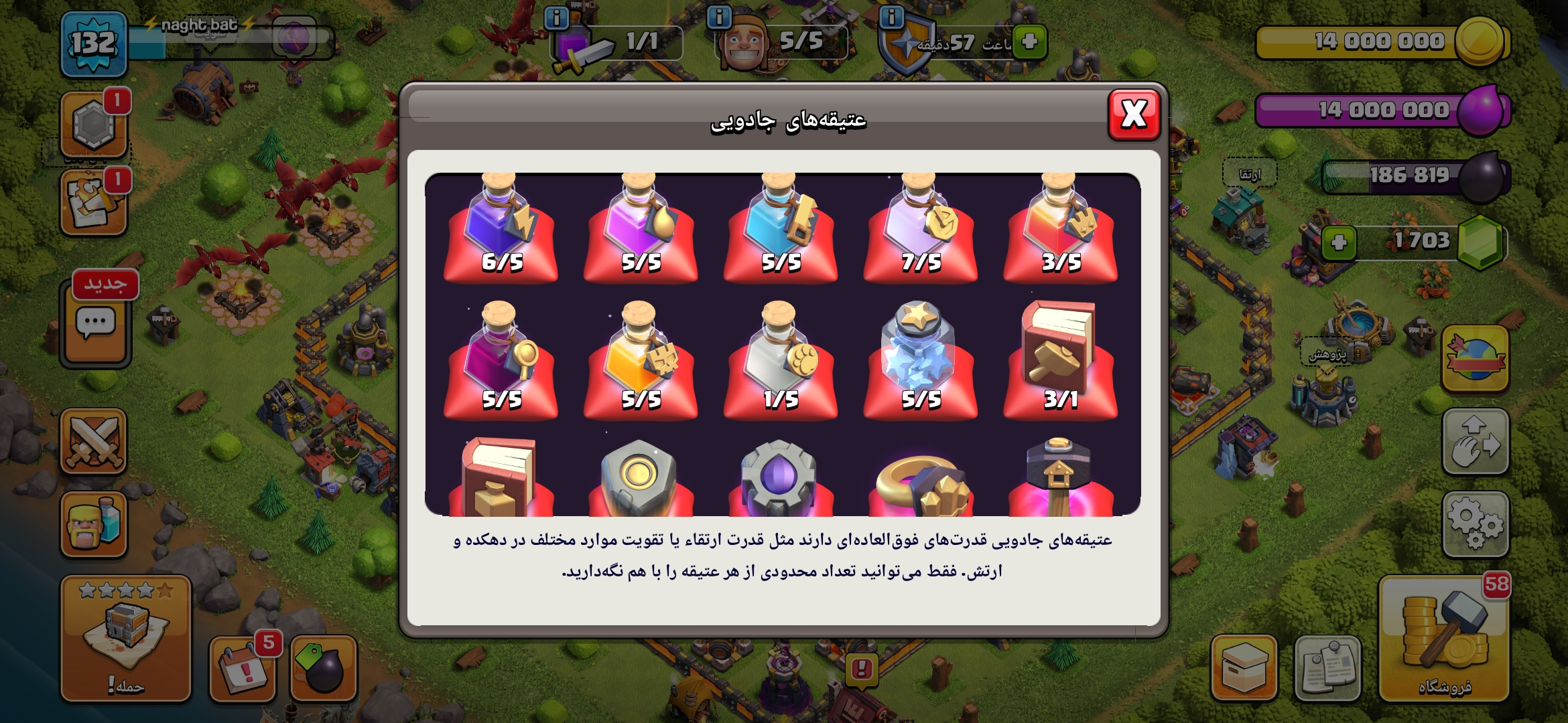 Screenshot_۲۰۲۶۰۷۲۰_۲۰۴۲۱۵_Clash-of-Clans