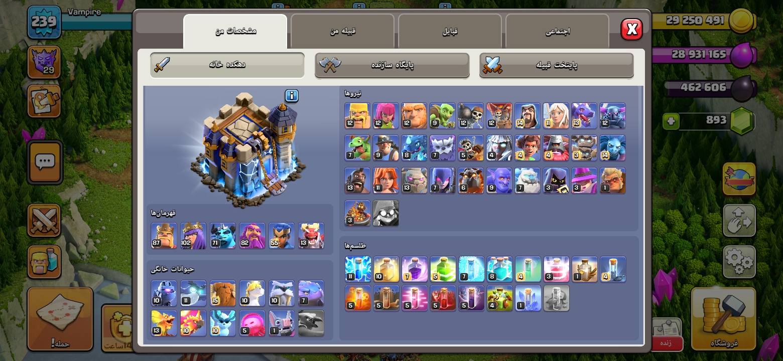 Screenshot_۲۰۲۶۰۷۲۴-۲۰۵۶۵۸_Clash-of-Clans