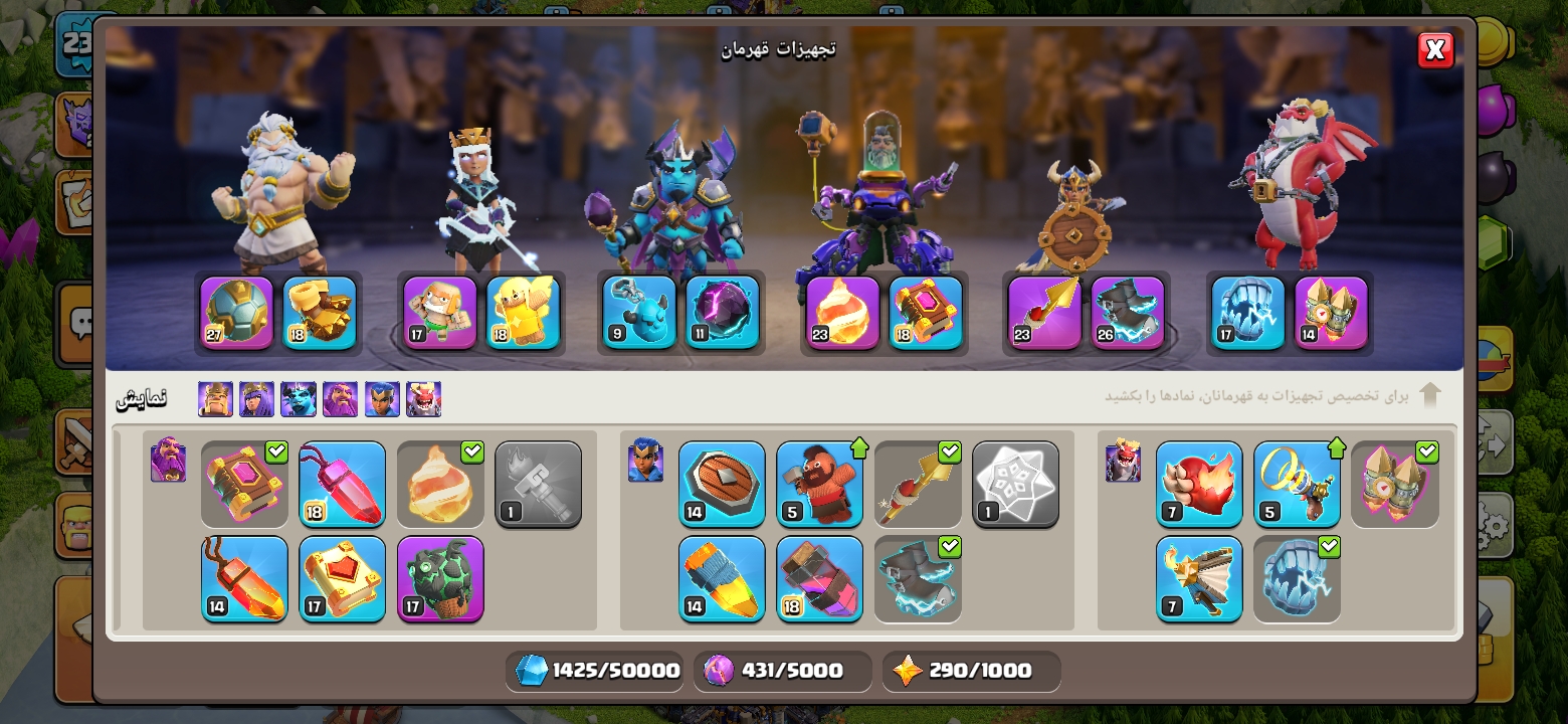 Screenshot_۲۰۲۶۰۷۲۴-۲۰۵۸۰۲_Clash-of-Clans