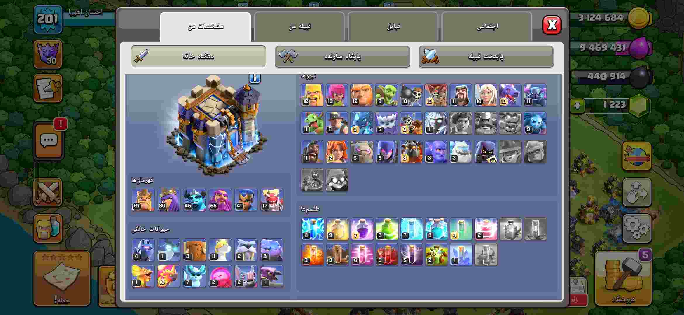 Screenshot_۲۰۲۶۰۷۲۴_۲۱۰۶۲۸_Clash-of-Clans