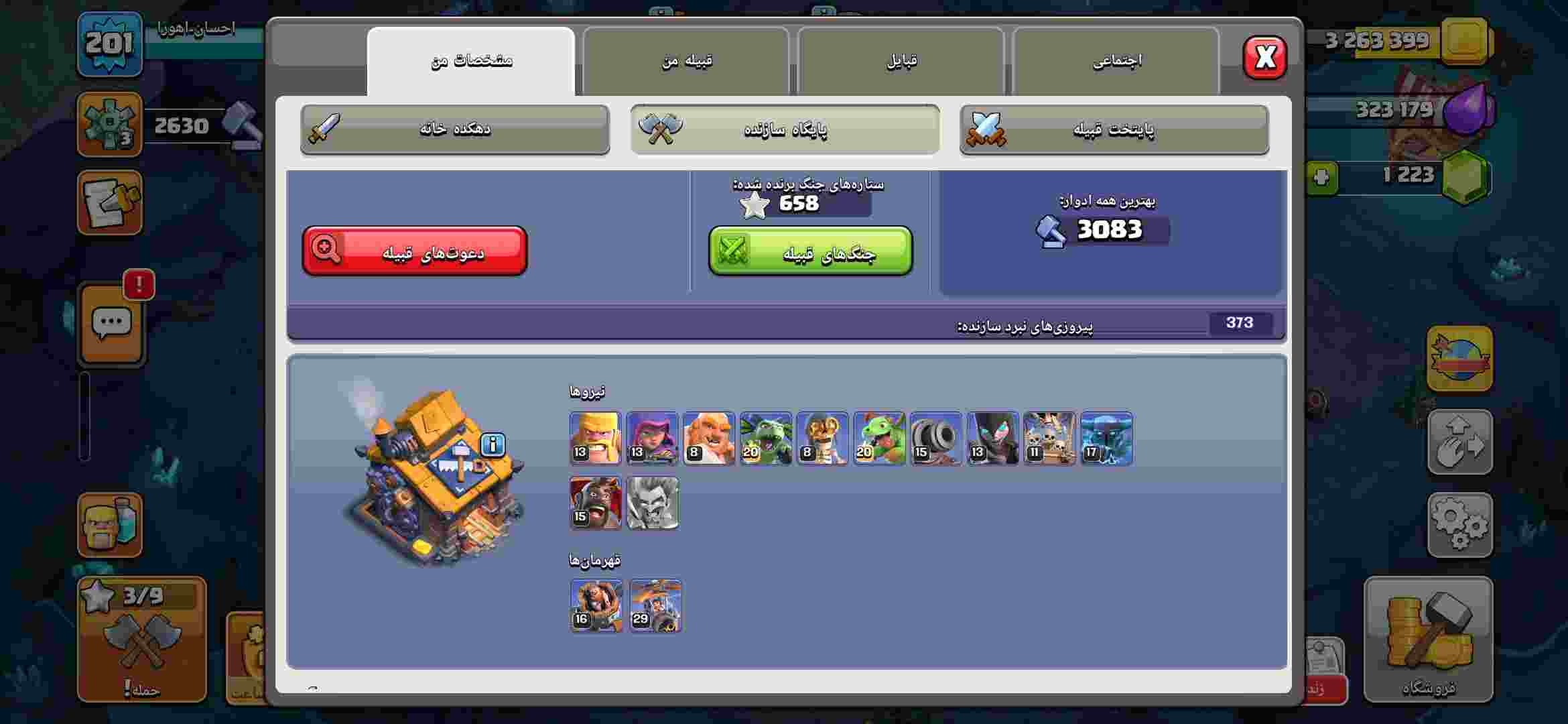 Screenshot_۲۰۲۶۰۷۲۴_۲۱۰۶۴۰_Clash-of-Clans