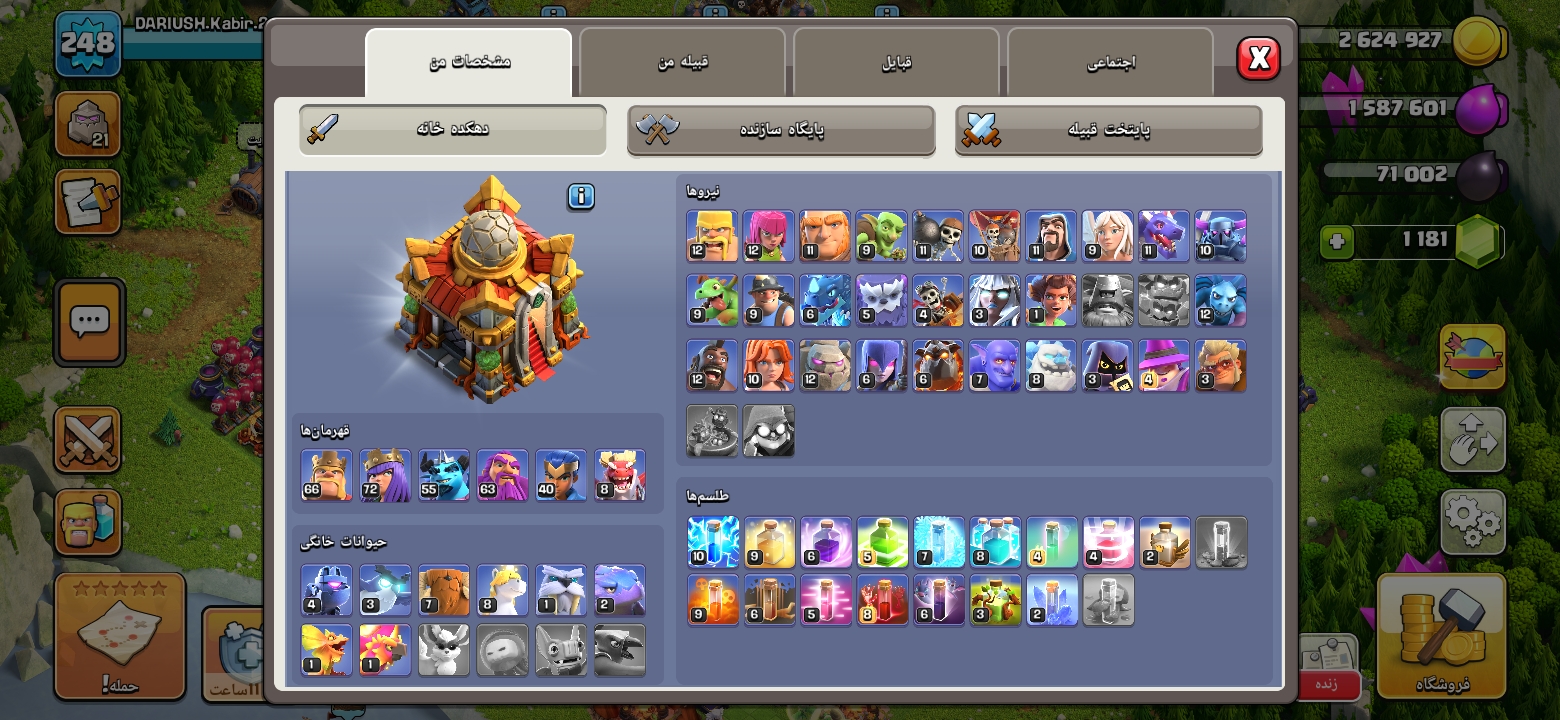 Screenshot_۲۰۲۶۰۷۲۵-۰۰۱۸۴۲_Clash-of-Clans