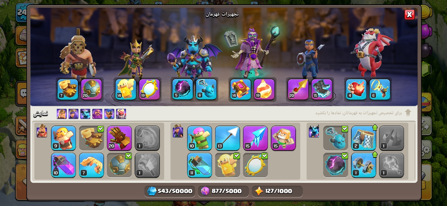 Screenshot_۲۰۲۶۰۷۲۵-۰۰۱۹۲۹_Clash-of-Clans