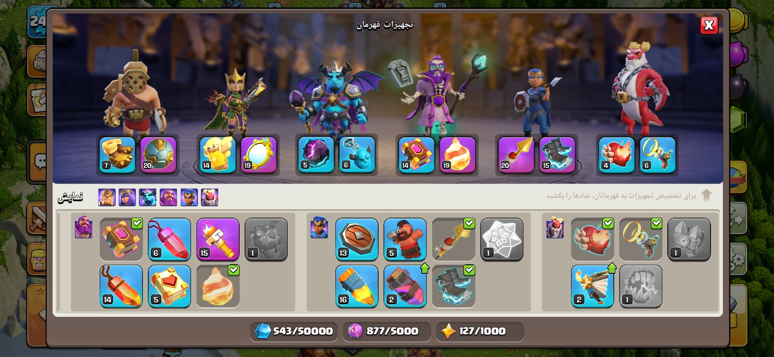 Screenshot_۲۰۲۶۰۷۲۵-۰۰۱۹۳۷_Clash-of-Clans