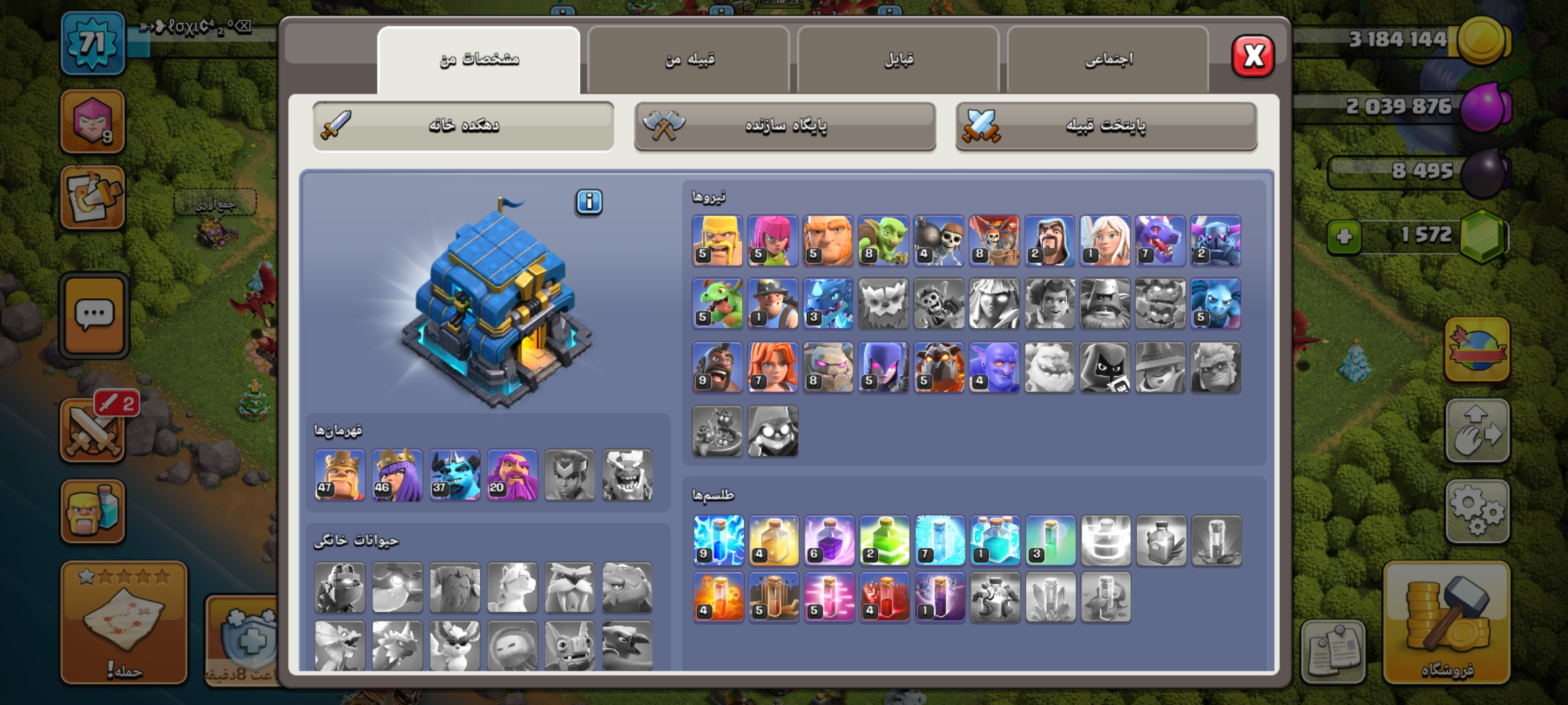 Screenshot_۲۰۲۶۰۷۳۱_۲۱۲۱۳۷_Clash-of-Clans