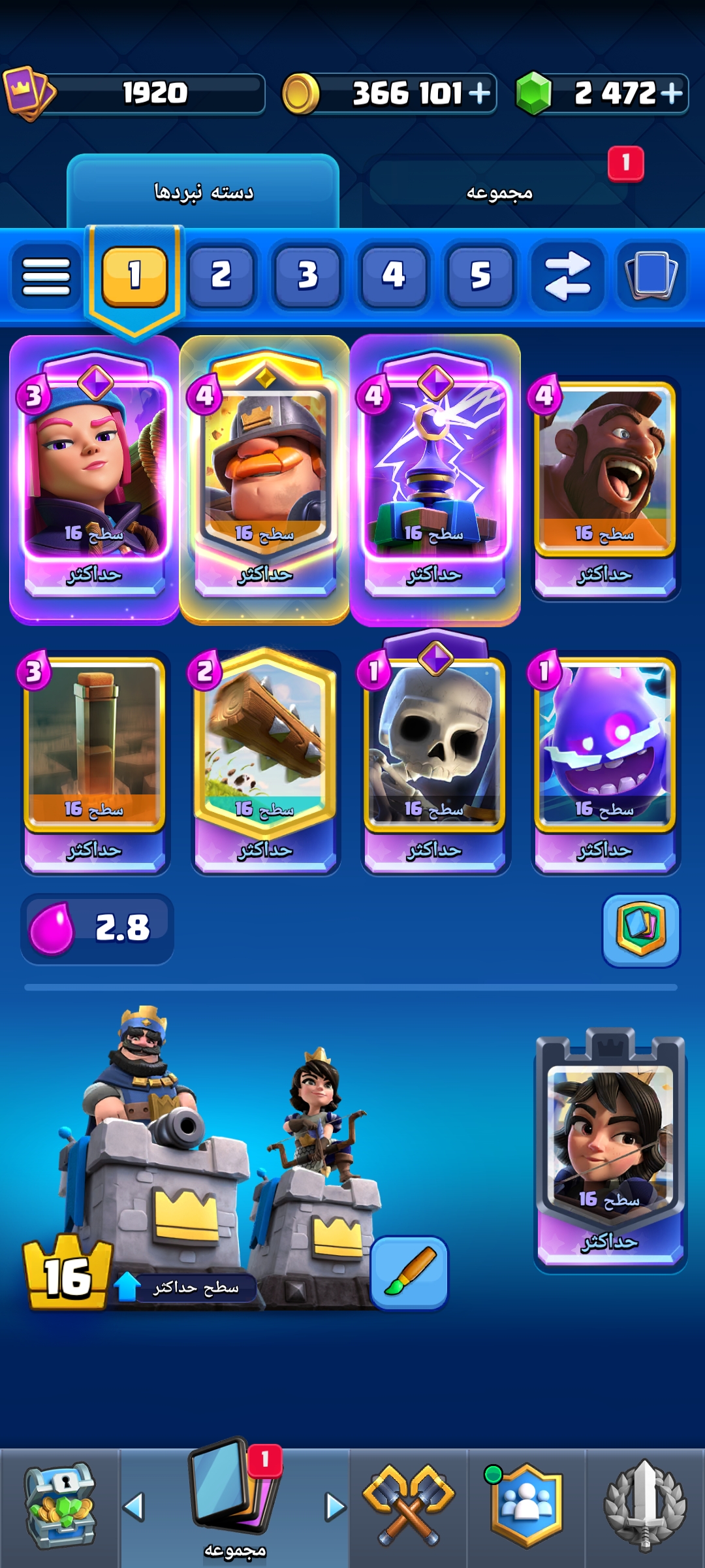 Screenshot_2026-08-19-12-16-37-780_com.supercell.clashroyale