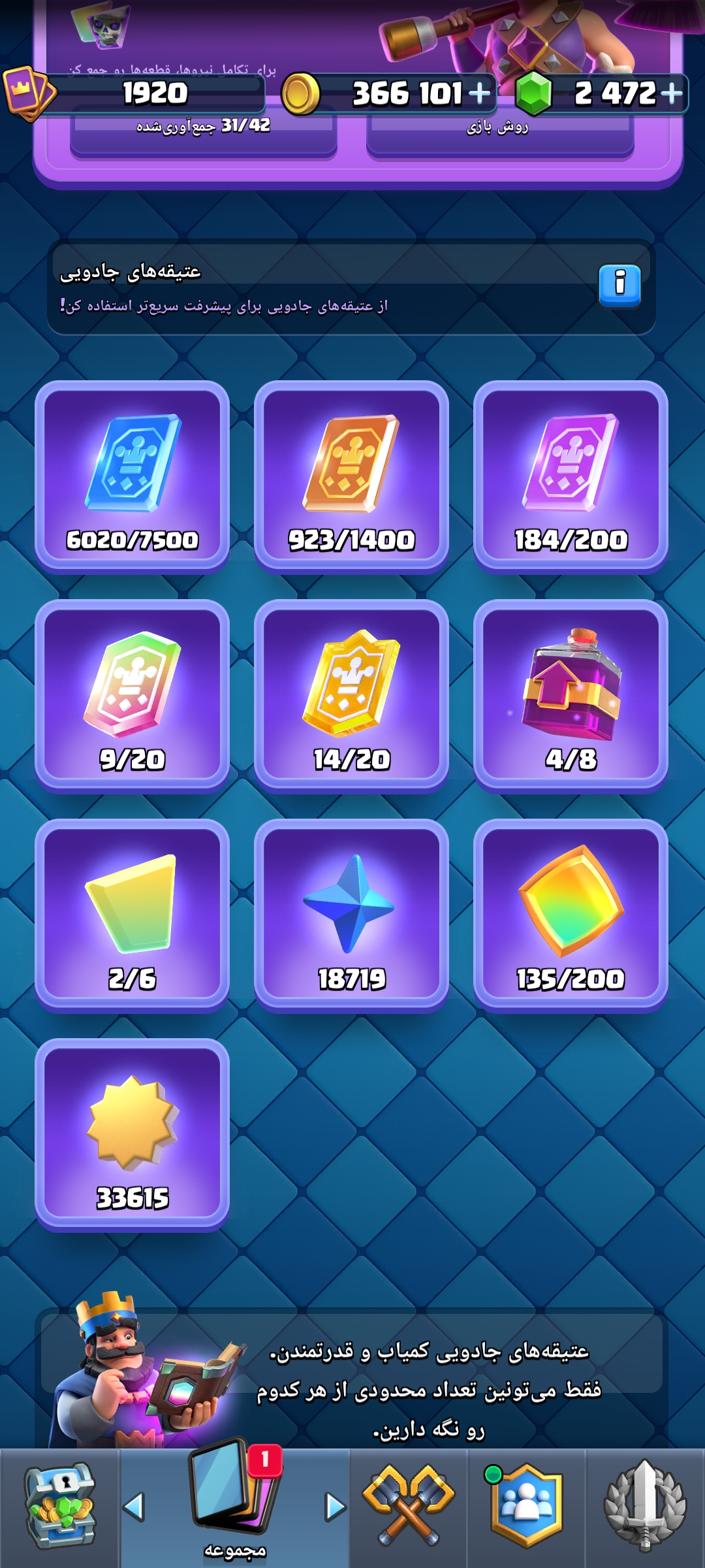 Screenshot_2026-08-19-12-17-16-108_com.supercell.clashroyale