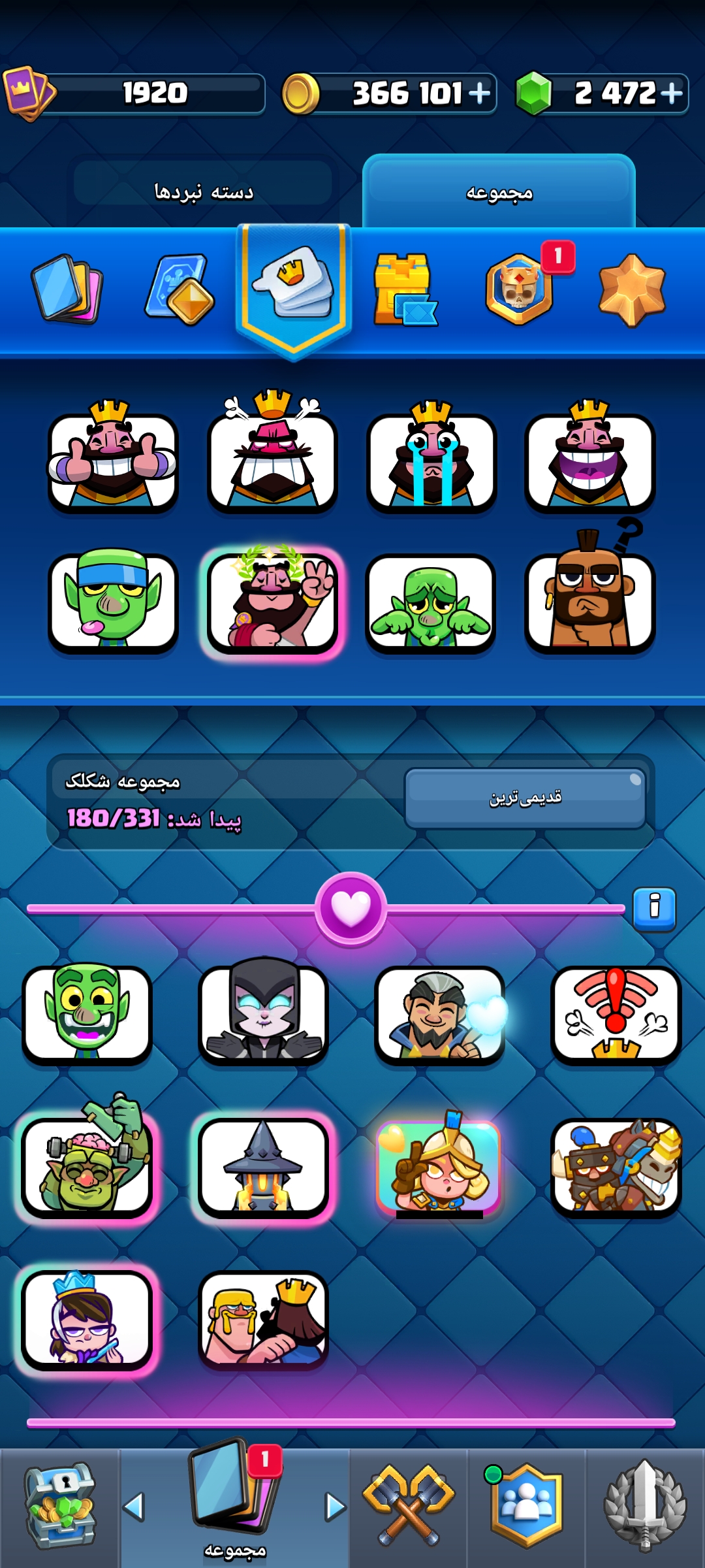 Screenshot_2026-08-19-12-17-21-646_com.supercell.clashroyale