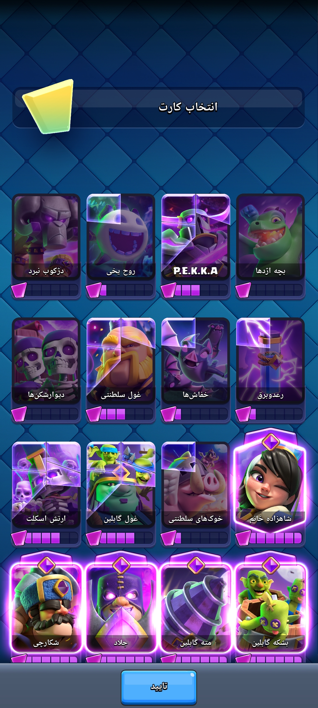 Screenshot_2026-08-19-12-27-16-450_com.supercell.clashroyale