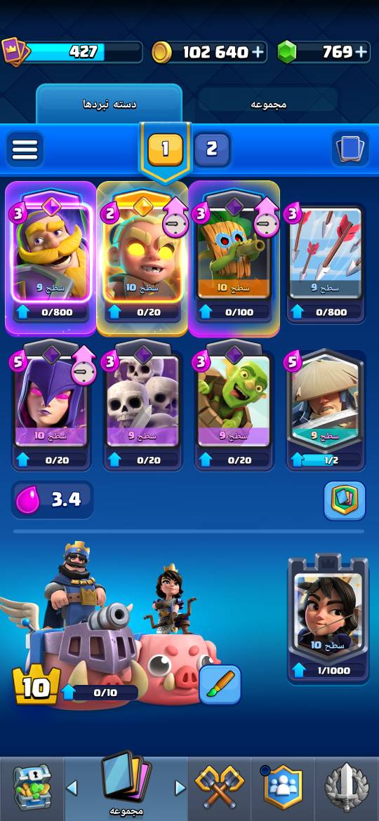 Screenshot_u06f2u06f0u06f2u06f6u06f0u06f8u06f1u06f1_u06f1u06f2u06f2u06f2u06f1u06f3_Clash-Royale