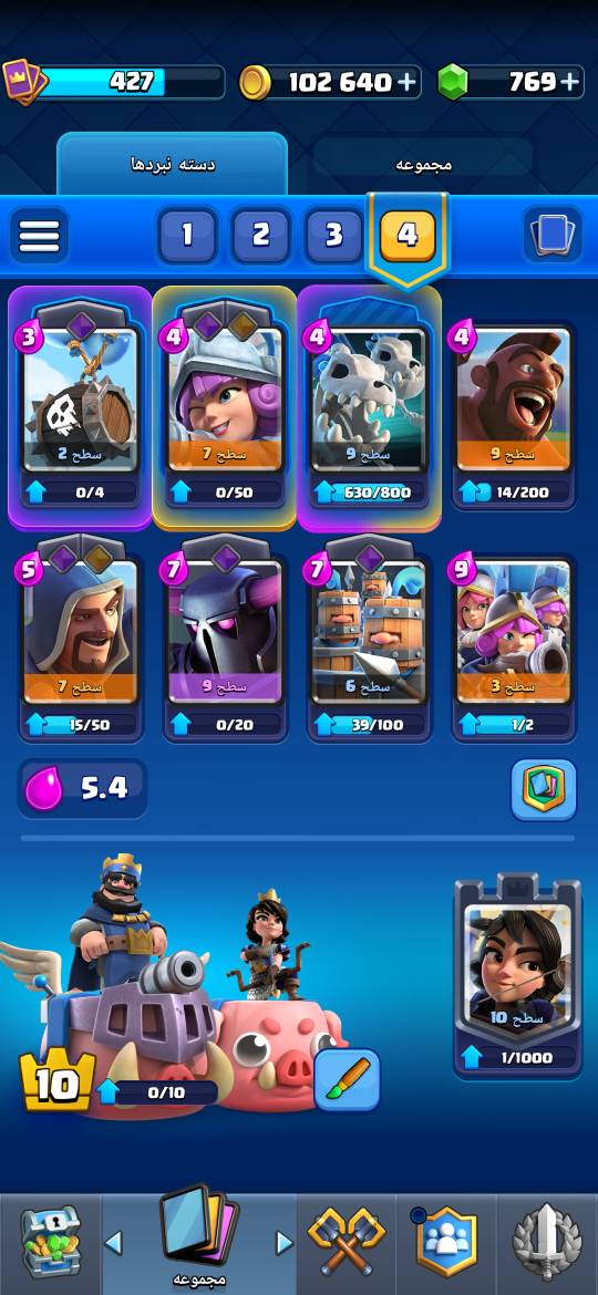 Screenshot_u06f2u06f0u06f2u06f6u06f0u06f8u06f1u06f1_u06f1u06f2u06f2u06f3u06f1u06f0_Clash-Royale