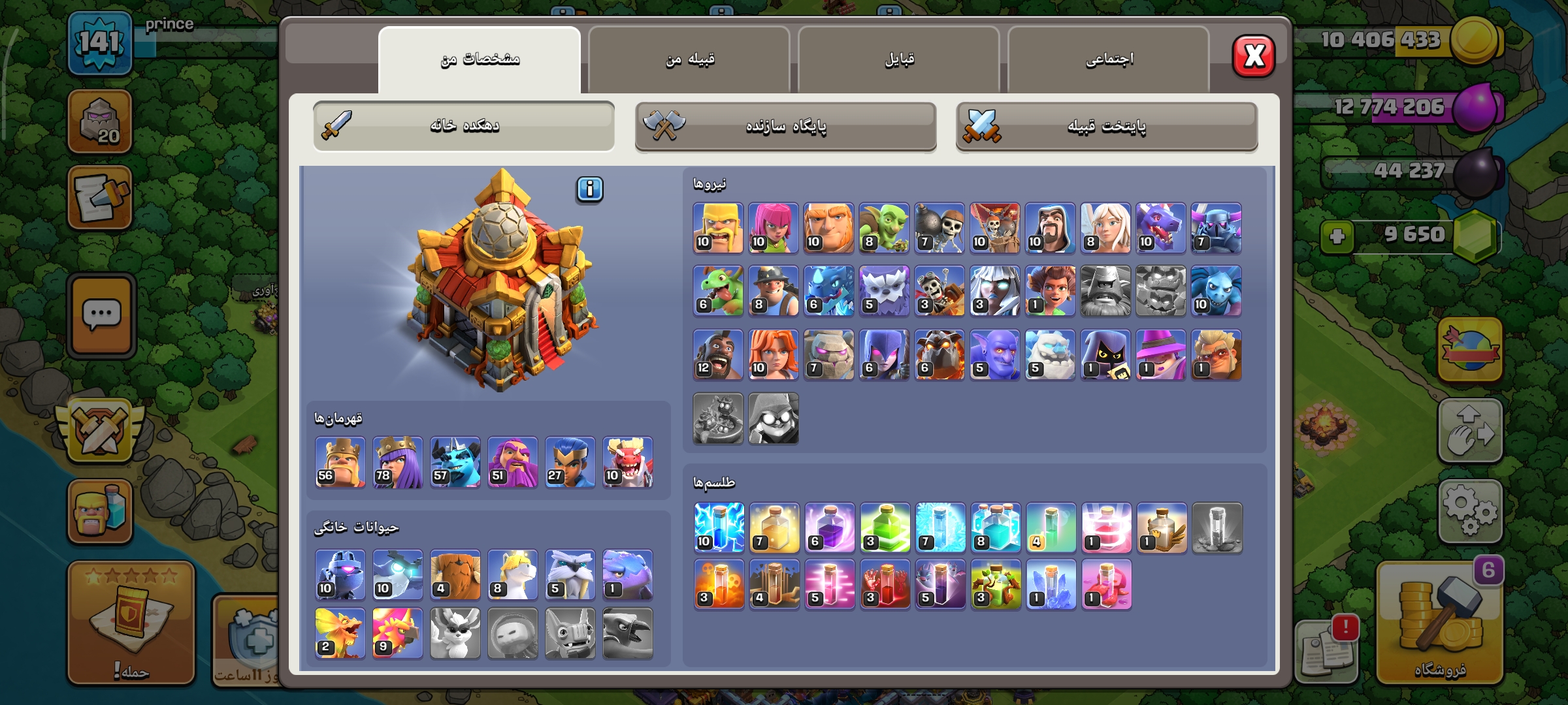 Screenshot_۲۰۲۶-۰۸-۰۶-۰۰-۰۹-۳۵-۴۵۳_com.supercell.clashofclans1