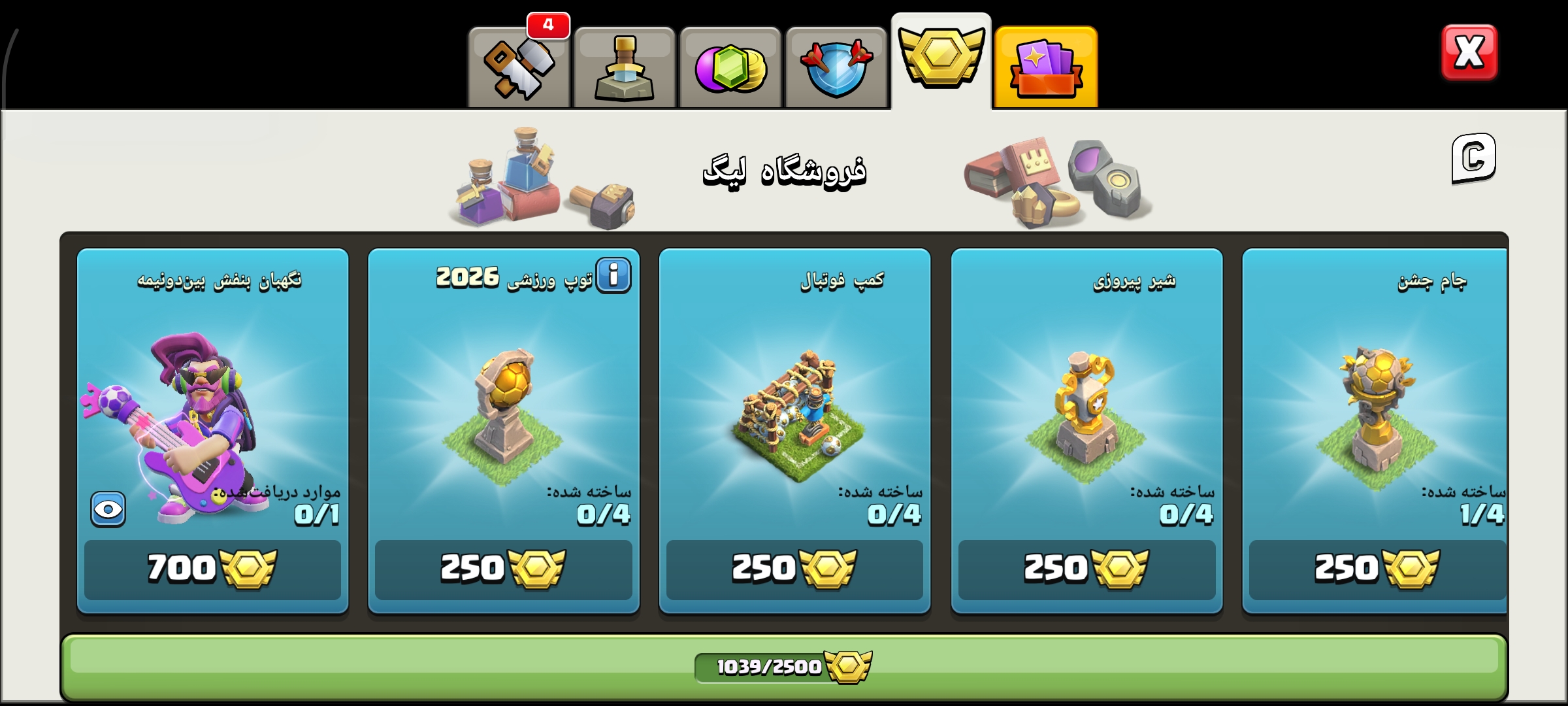 Screenshot_۲۰۲۶-۰۸-۰۶-۰۰-۱۶-۴۸-۴۵۵_com.supercell.clashofclans1