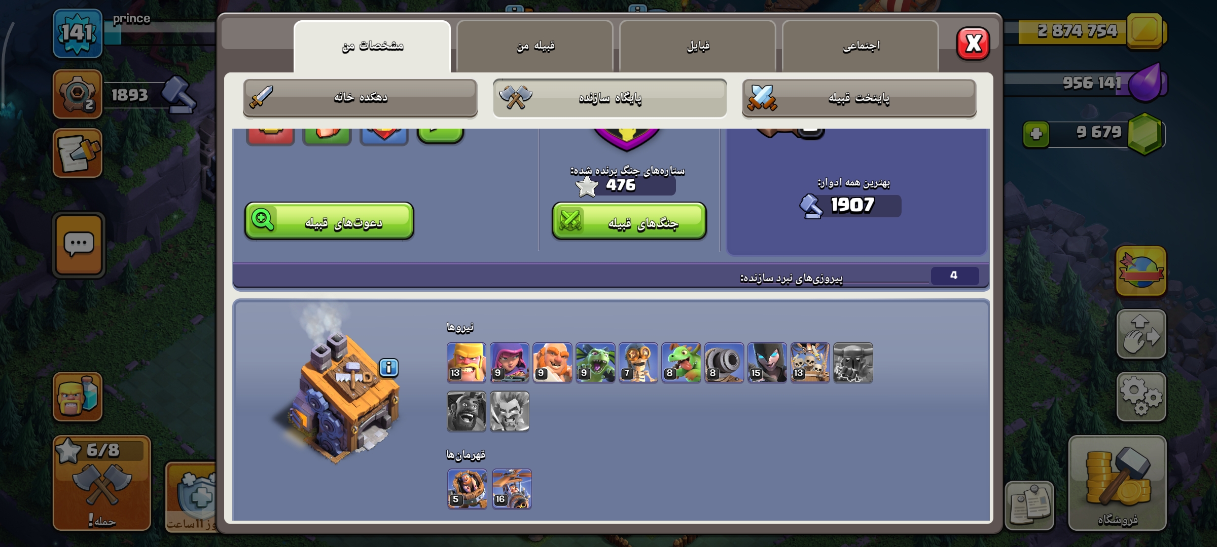 Screenshot_۲۰۲۶-۰۸-۰۶-۰۰-۱۷-۴۳-۶۲۲_com.supercell.clashofclans1